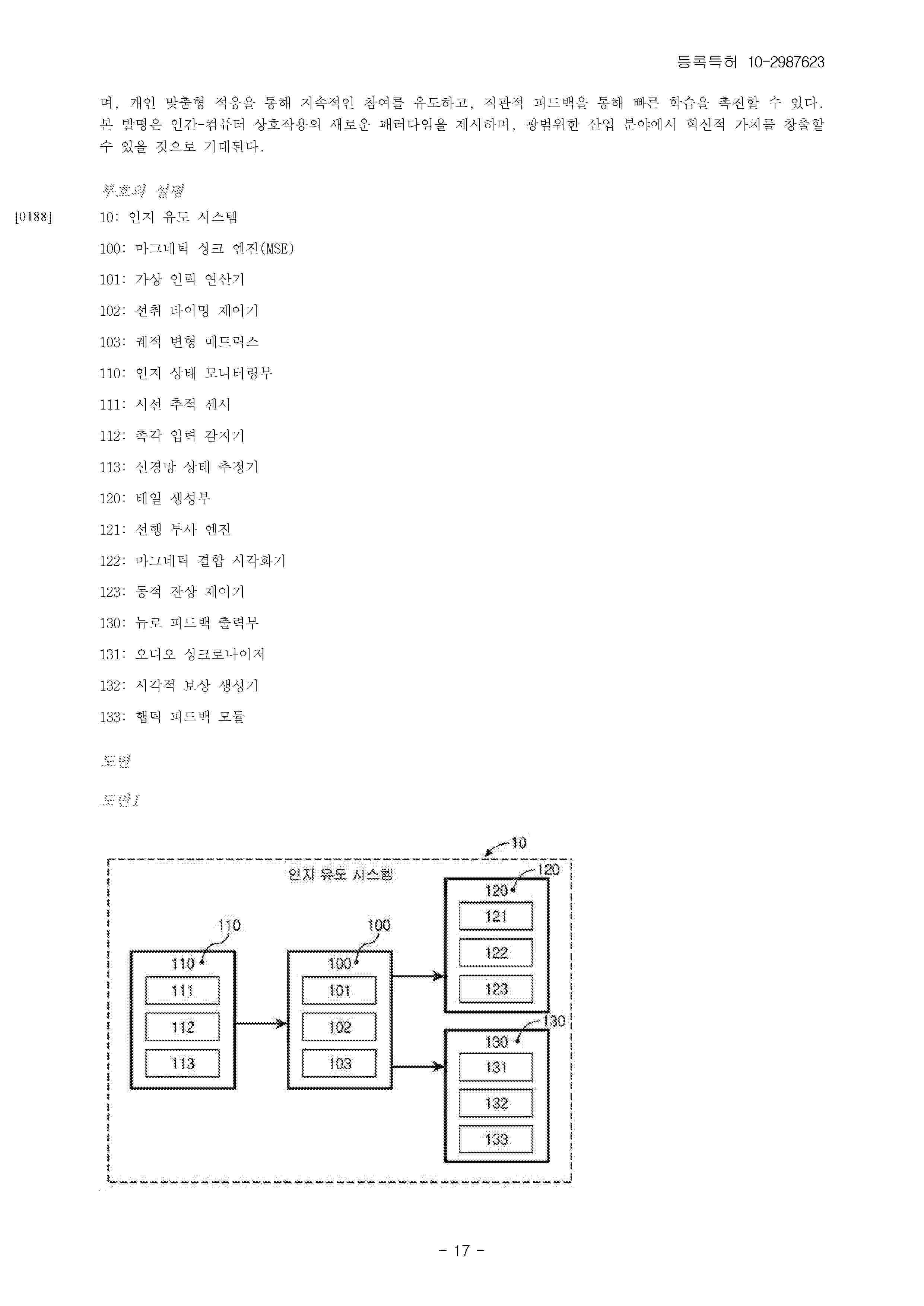 KR_102987623_B1