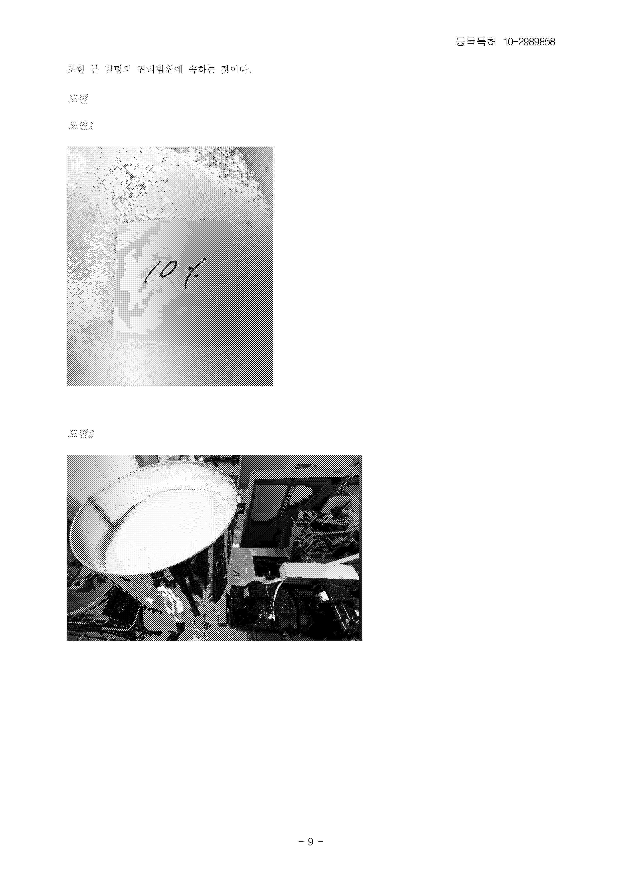 KR_102989858_B1