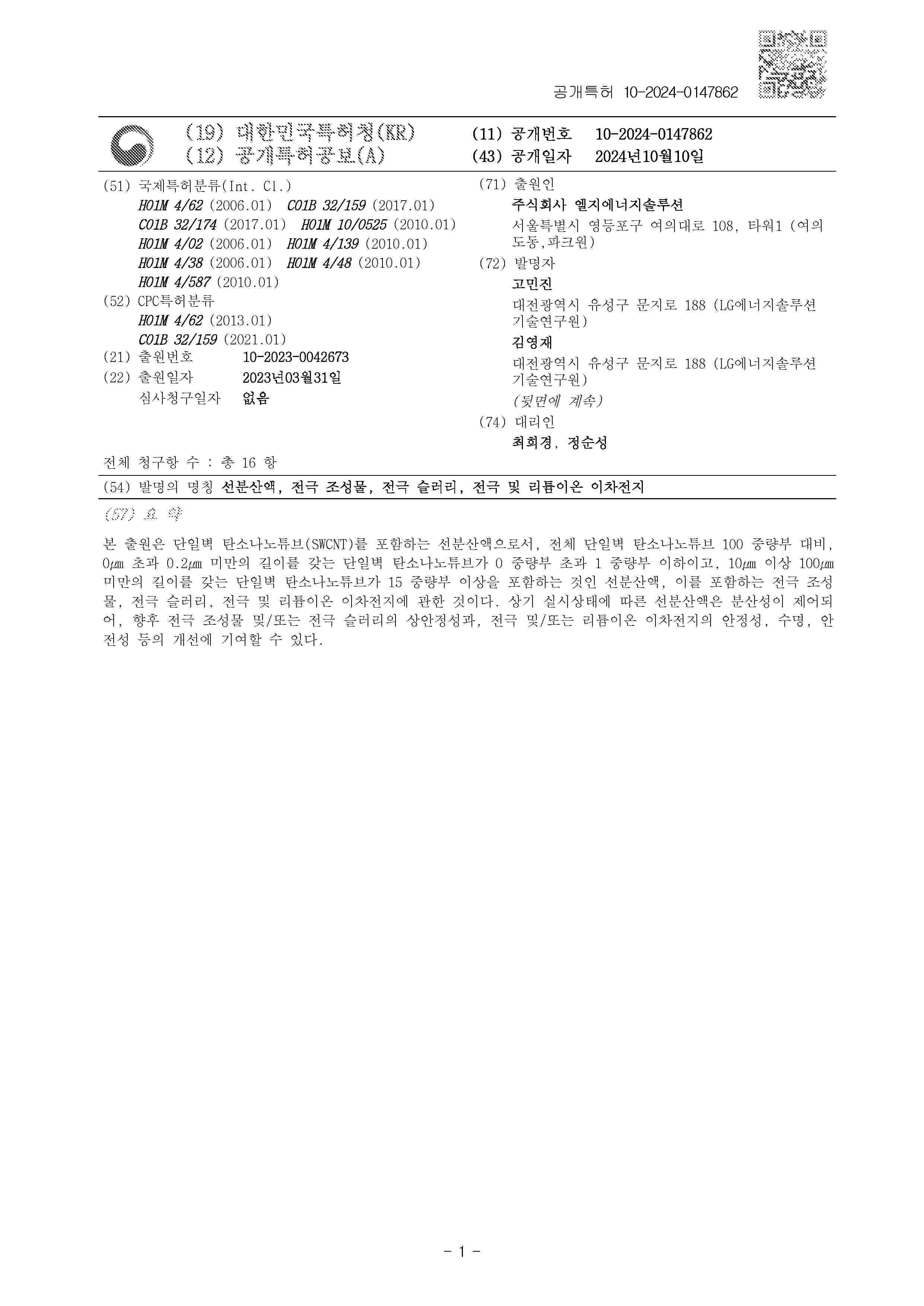 KR_20240147862_A