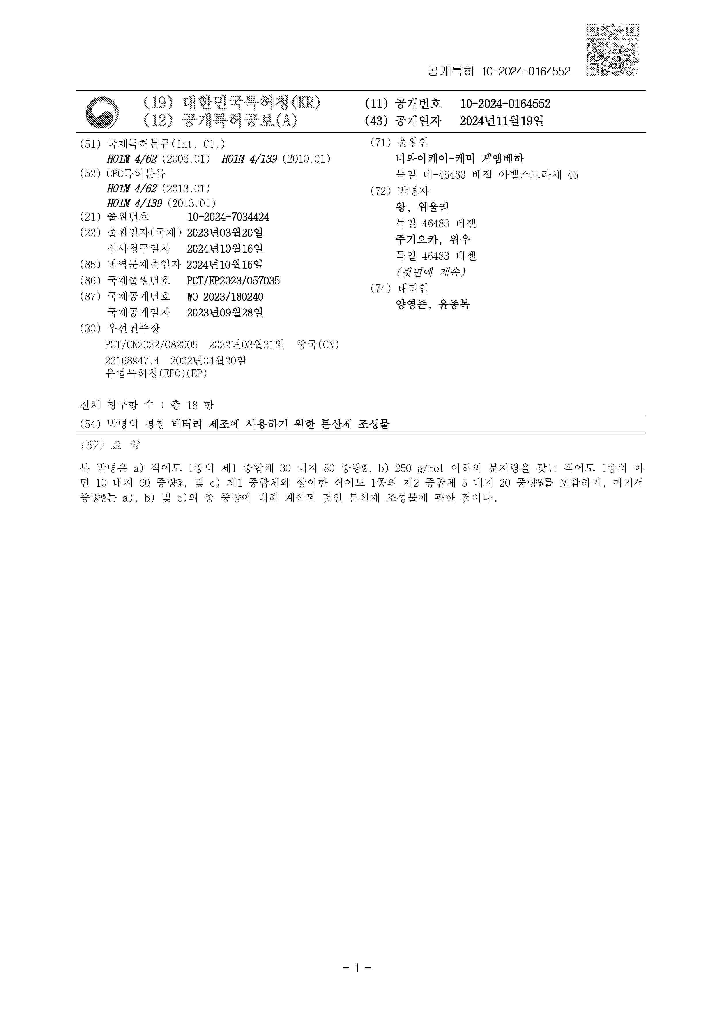 KR_20240164552_A