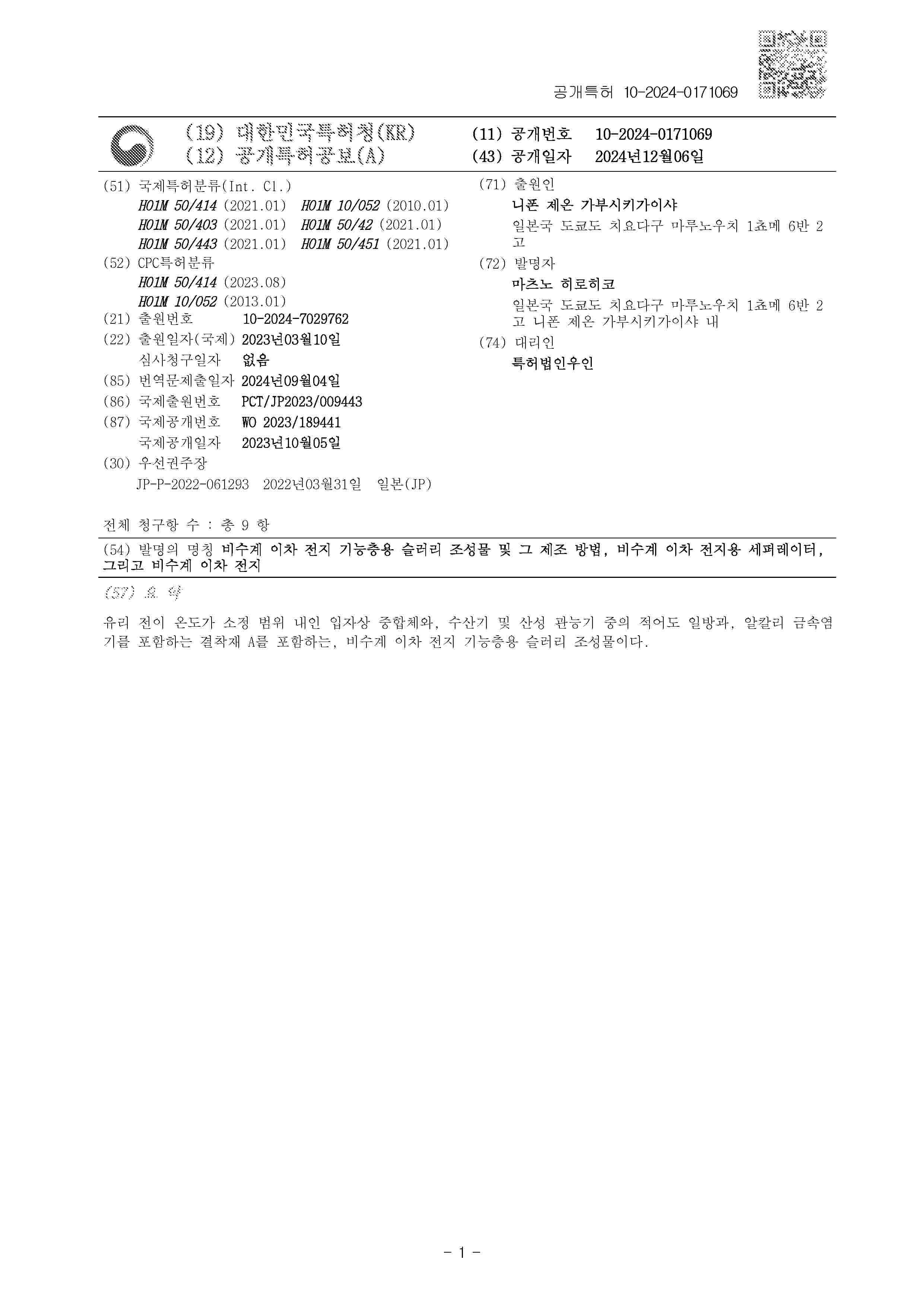 KR_20240171069_A