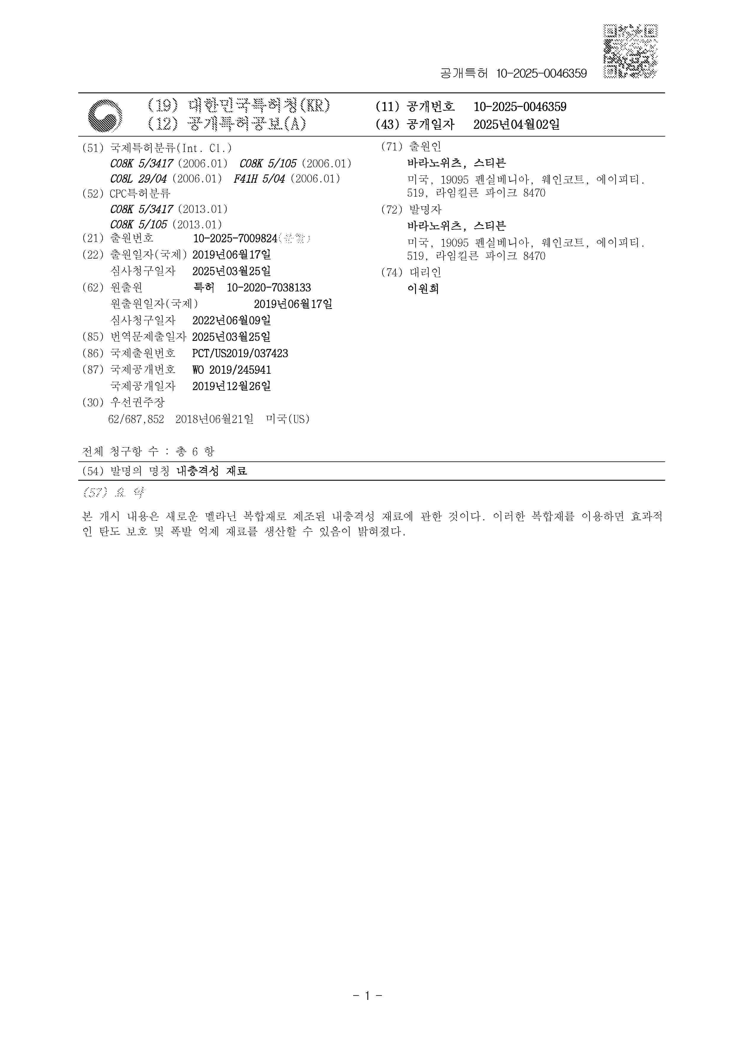 KR_20250046359_A