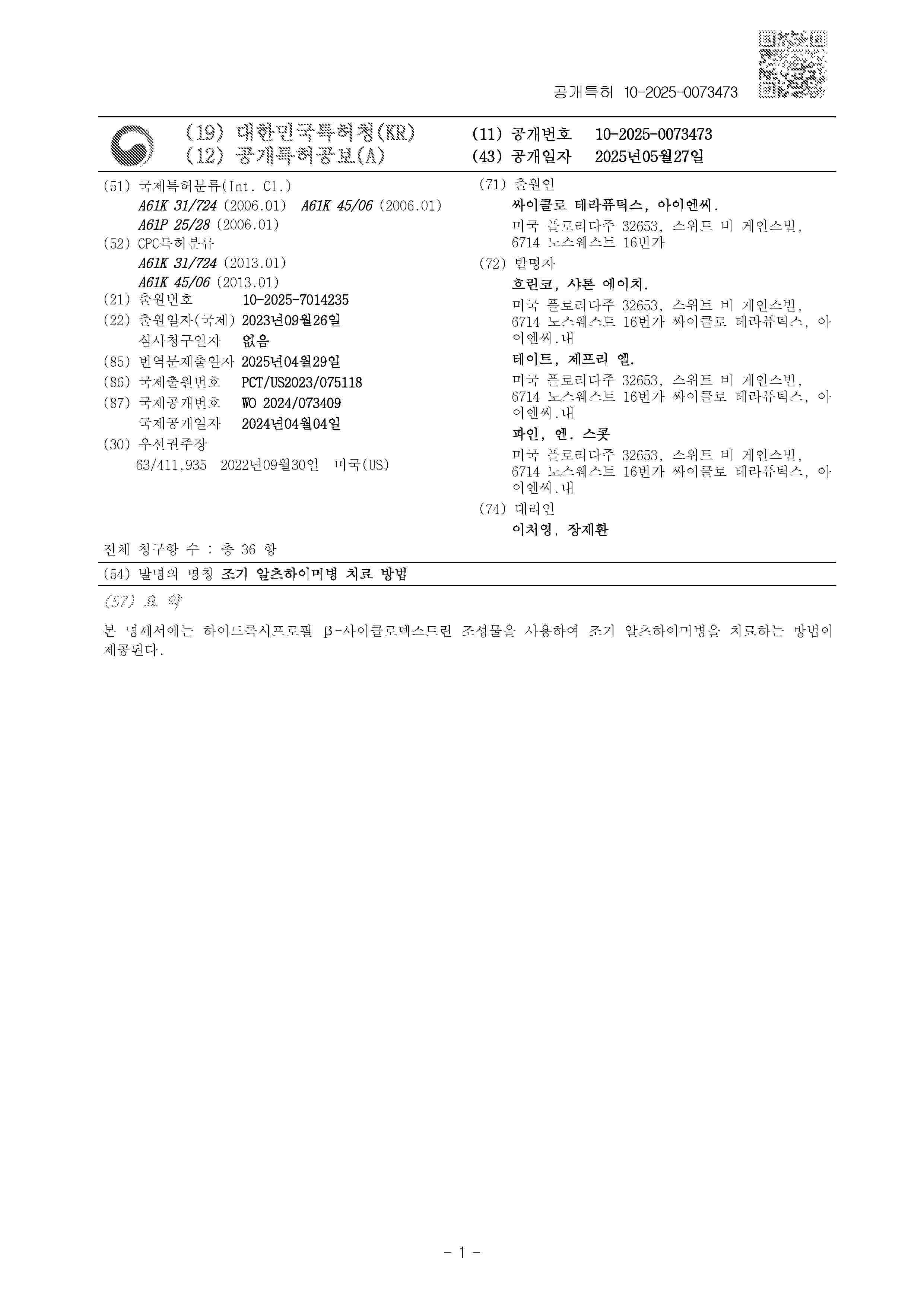 KR_20250073473_A