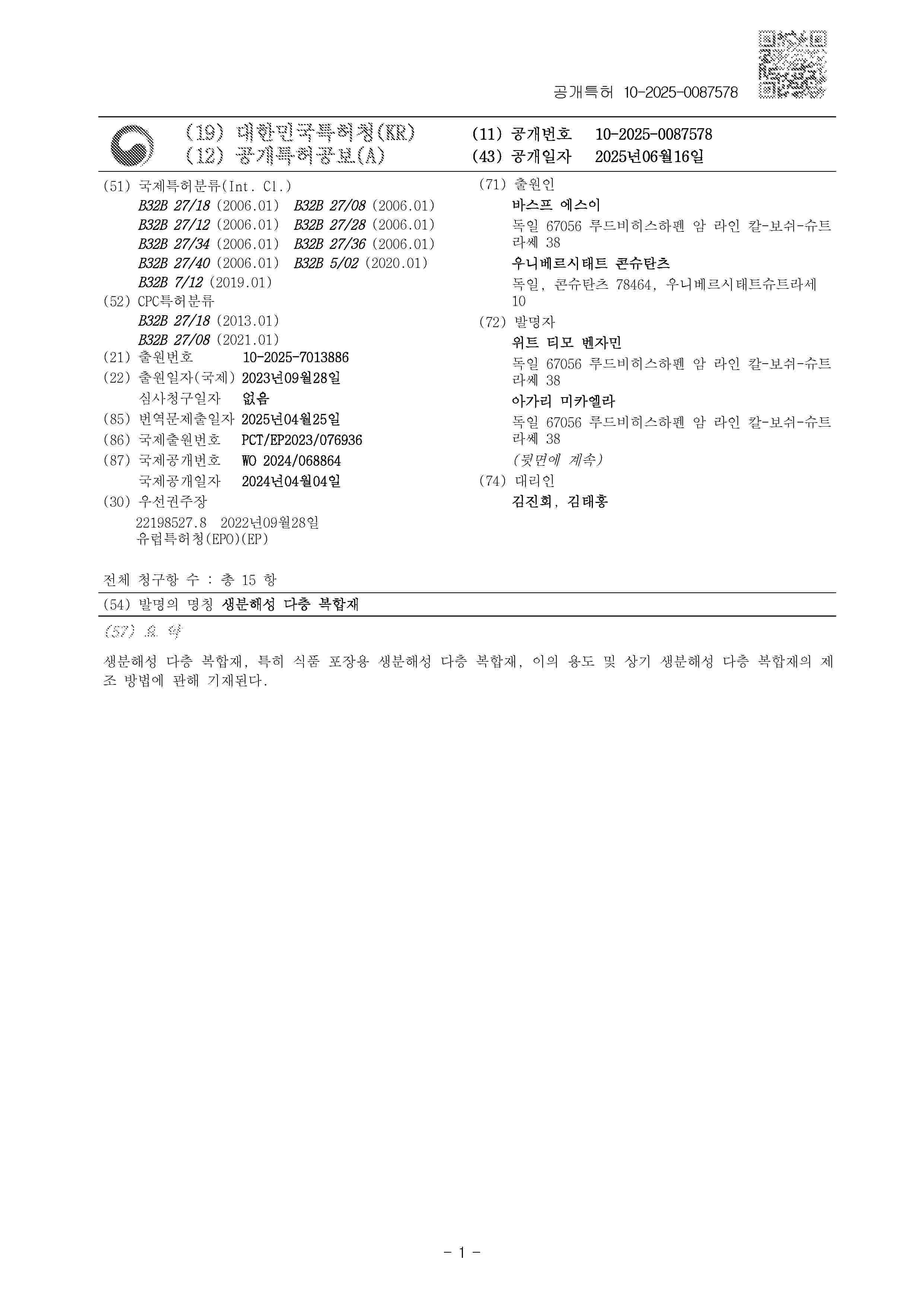 KR_20250087578_A