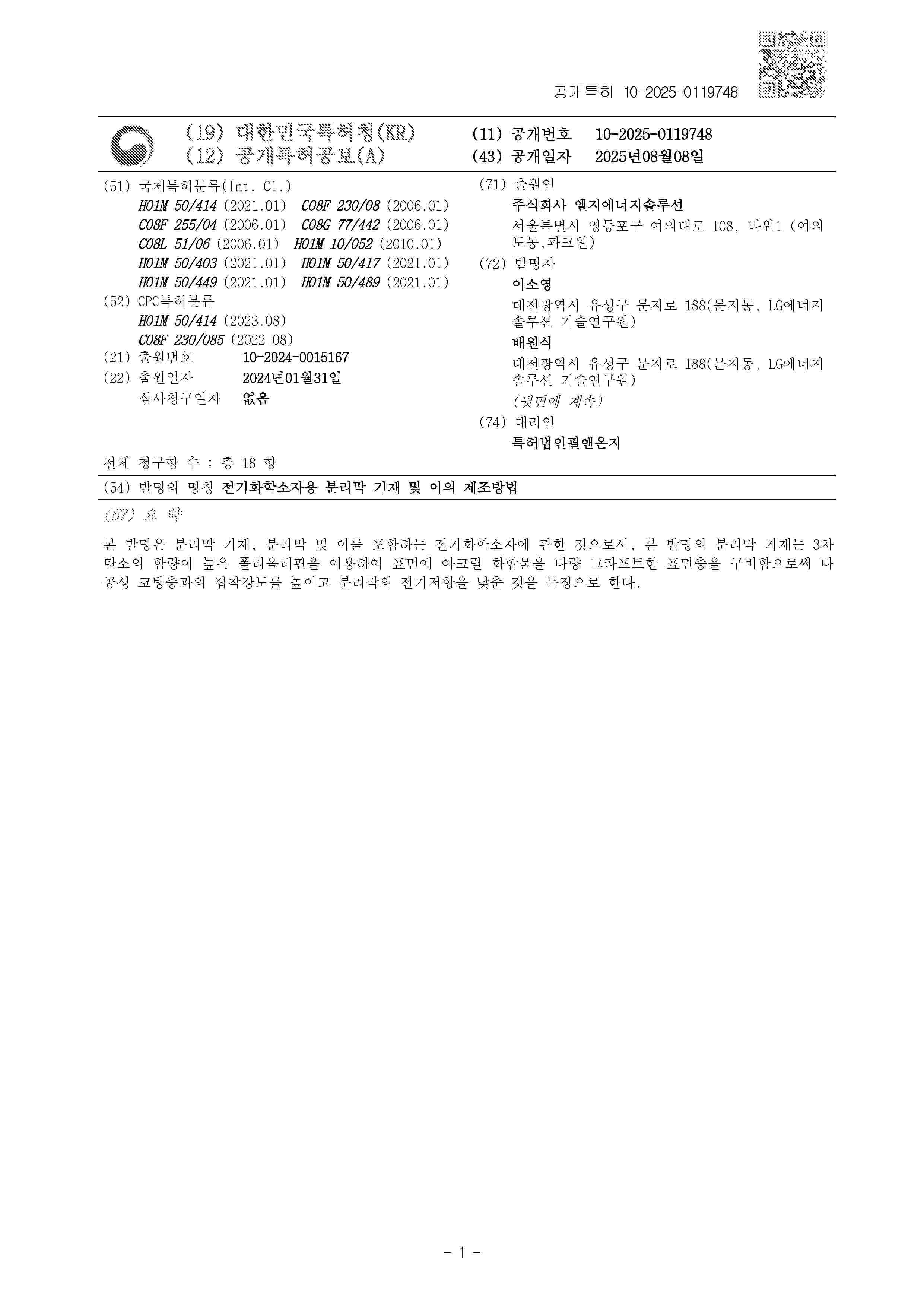 KR_20250119748_A