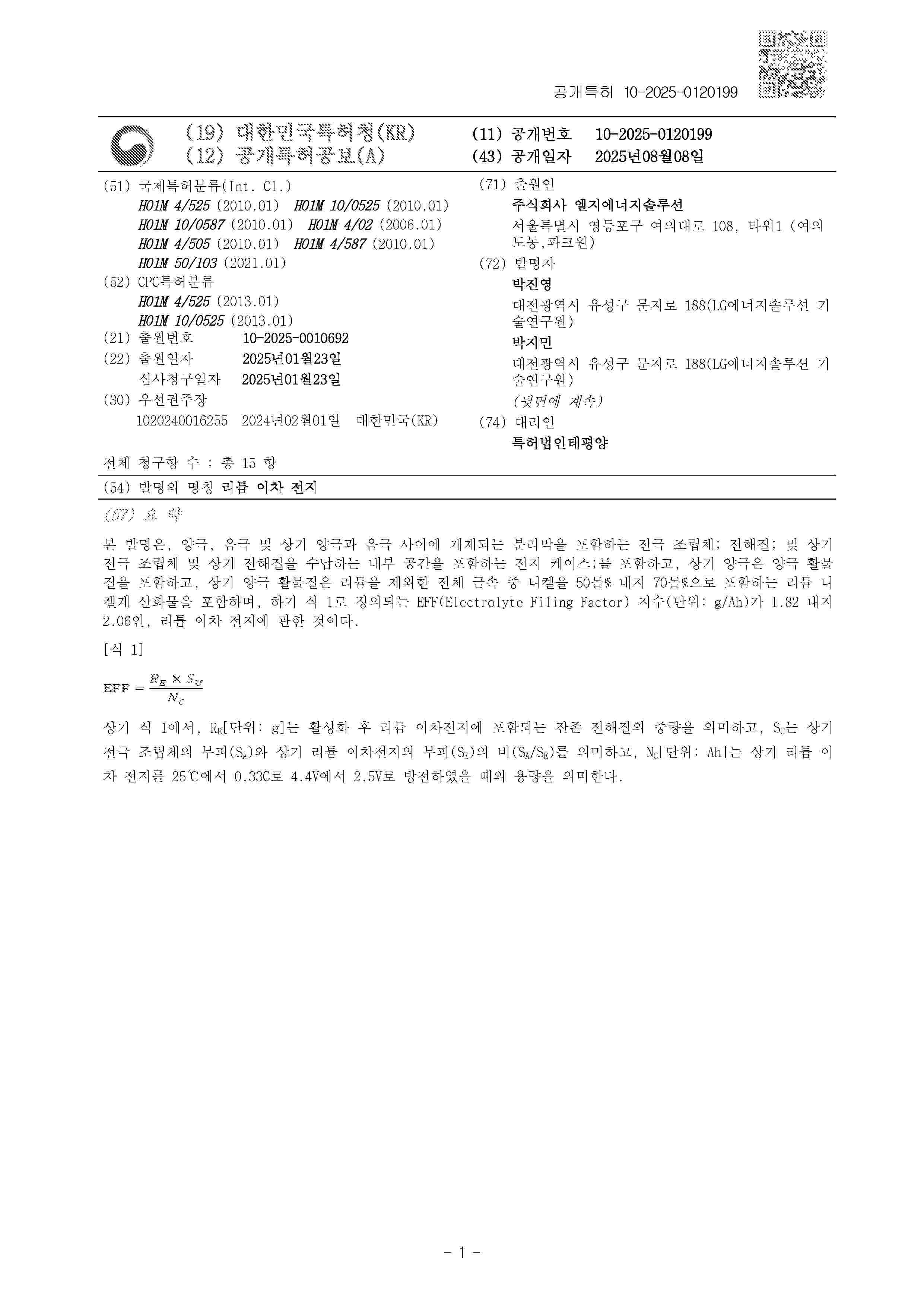 KR_20250120199_A