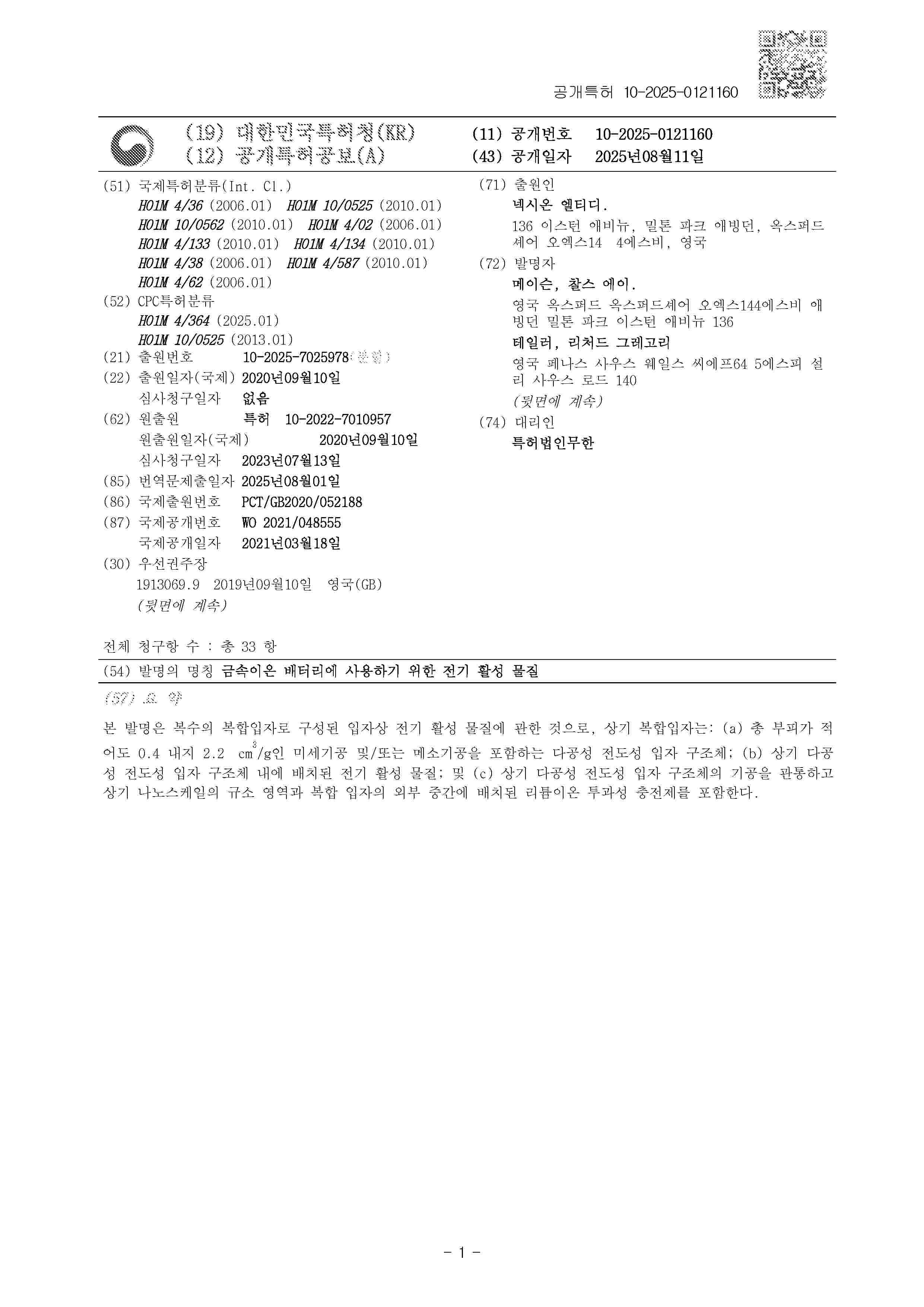 KR_20250121160_A
