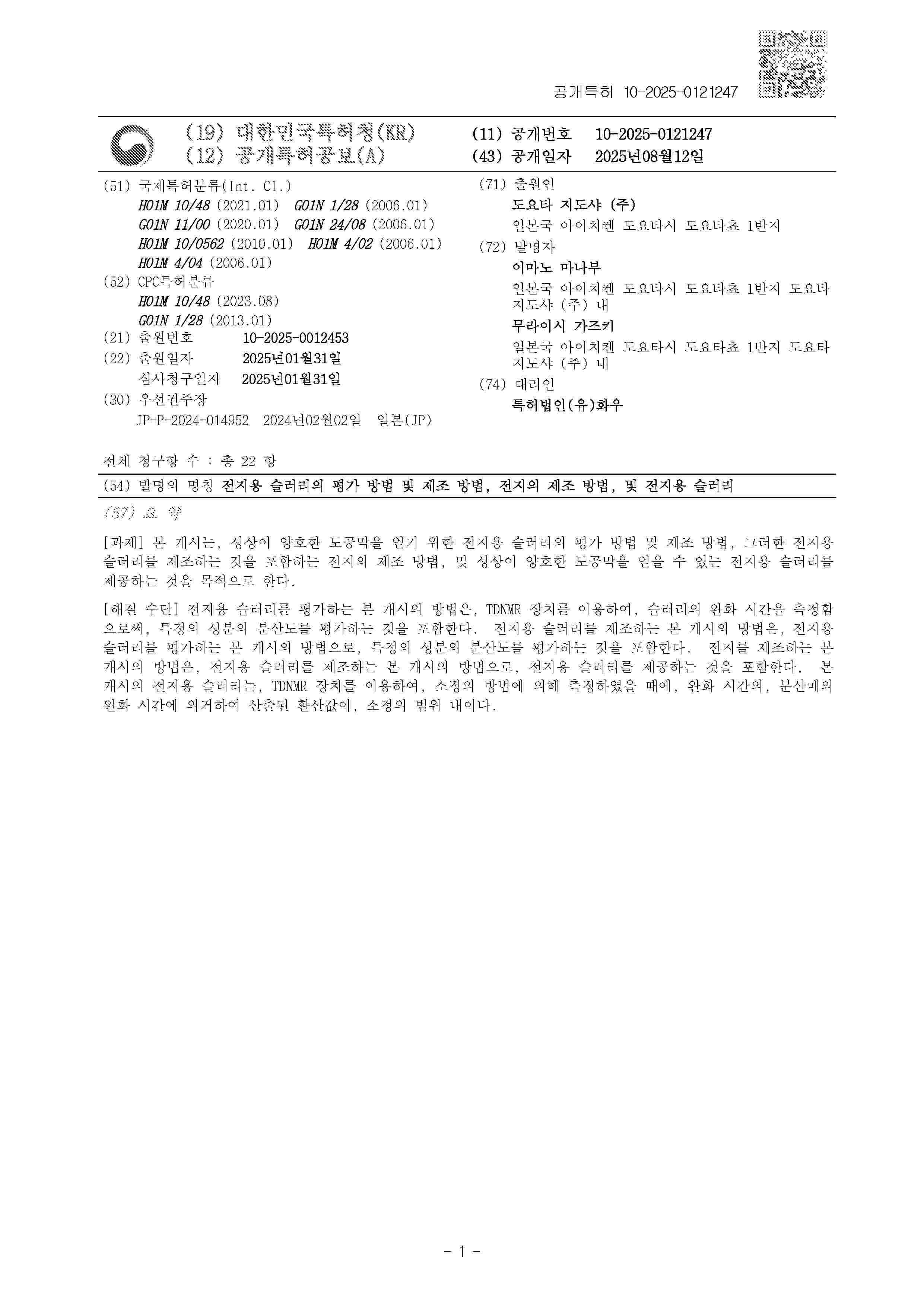 KR_20250121247_A