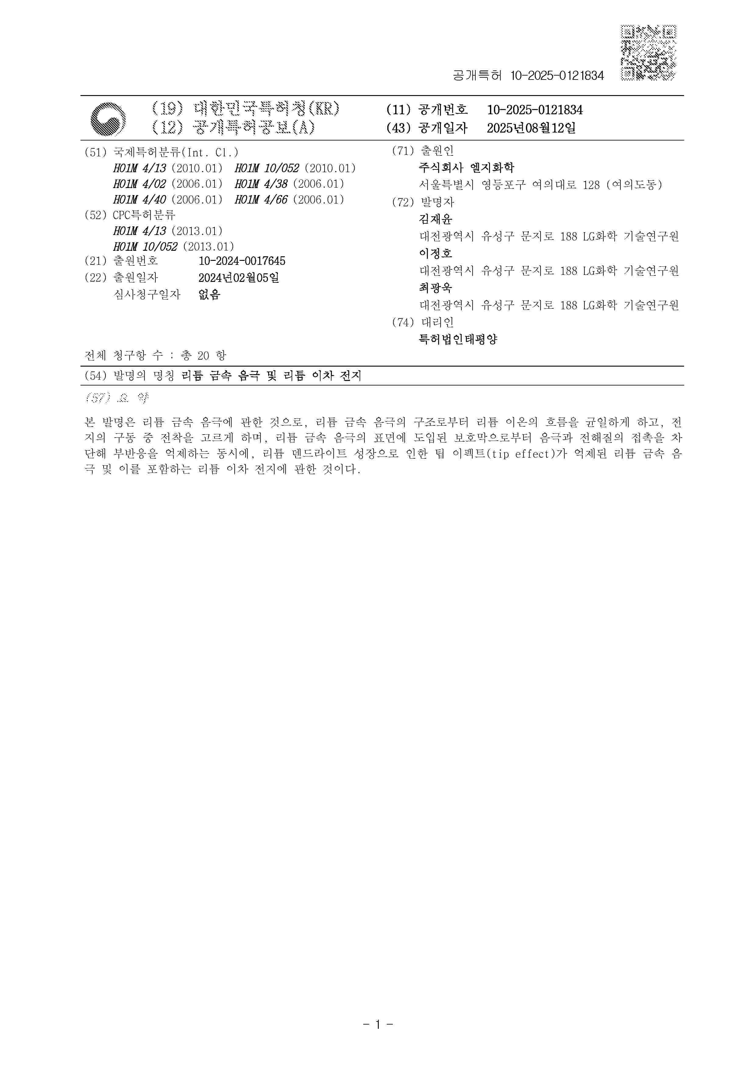 KR_20250121834_A