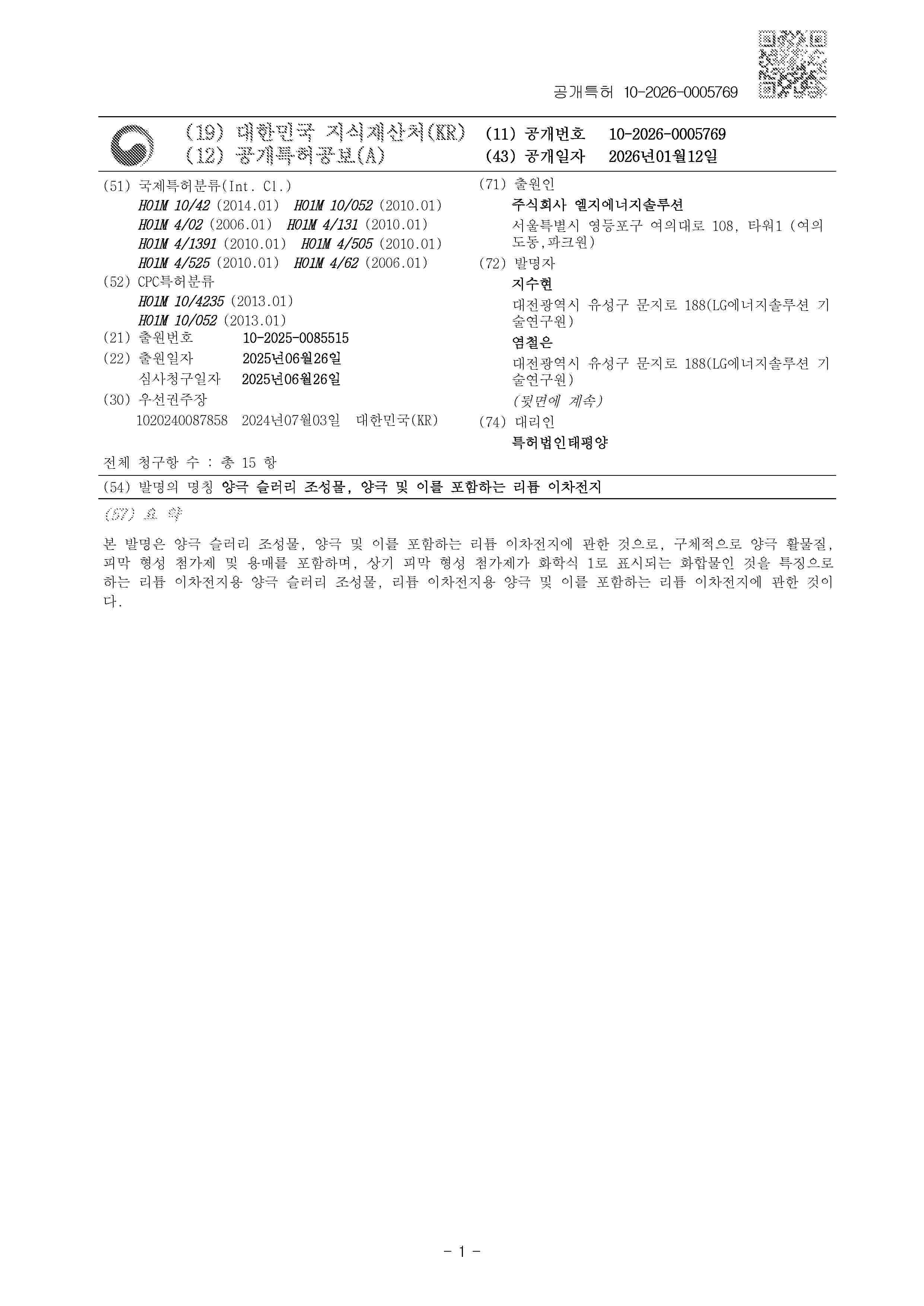 KR_20260005769_A