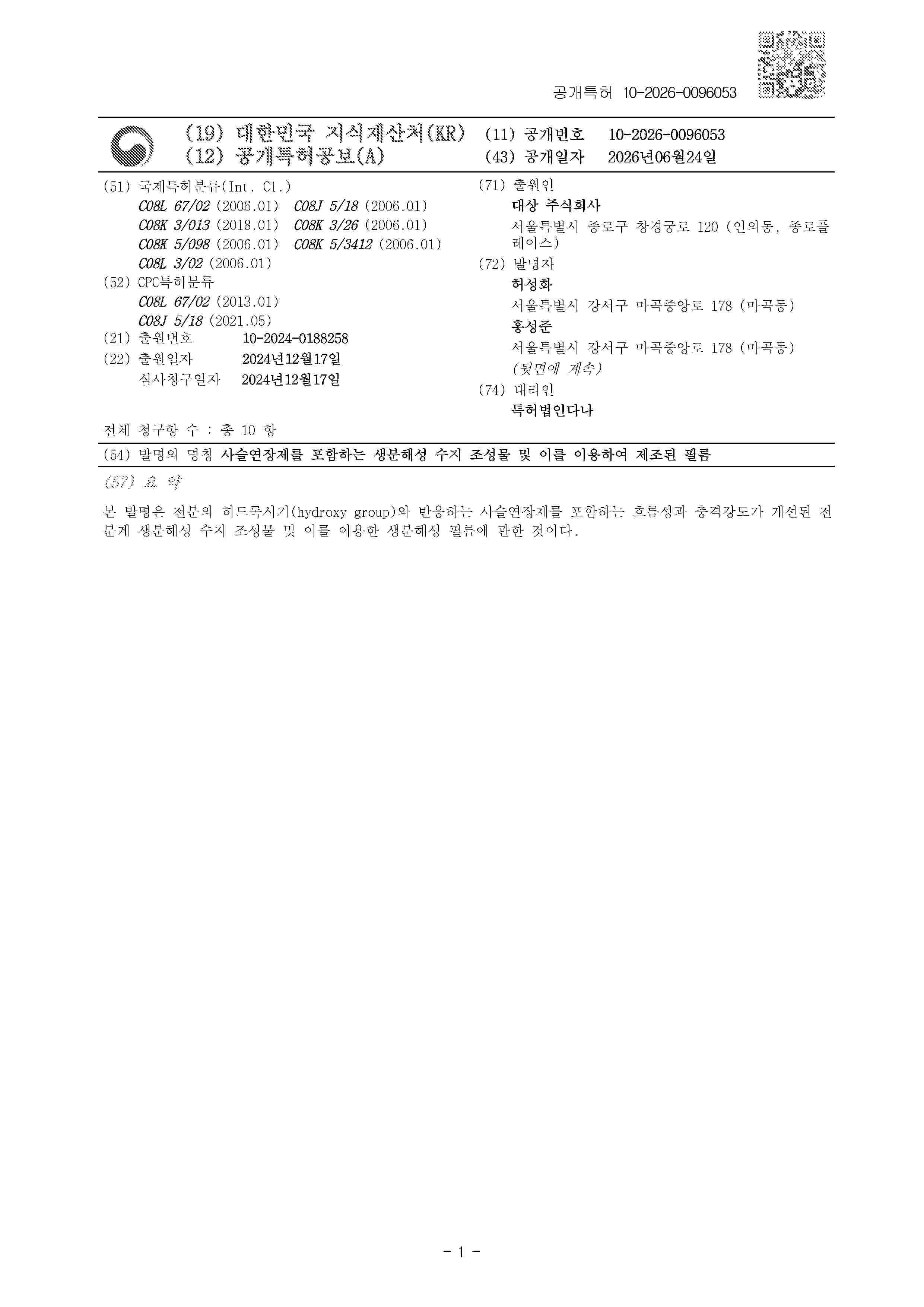 KR_20260096053_A