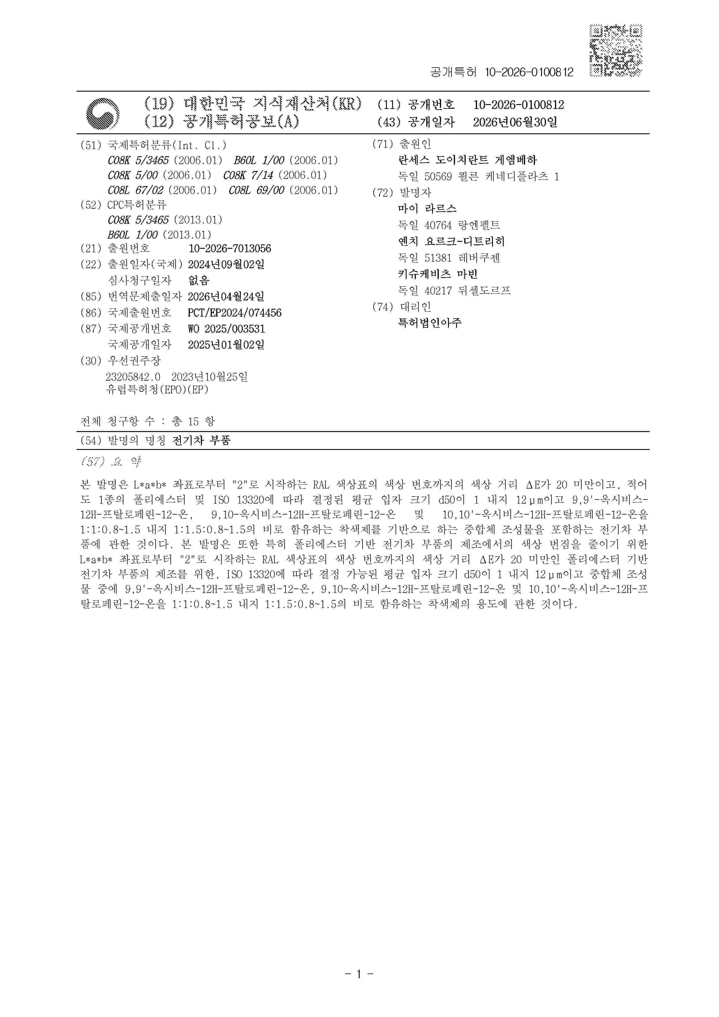 KR_20260100812_A