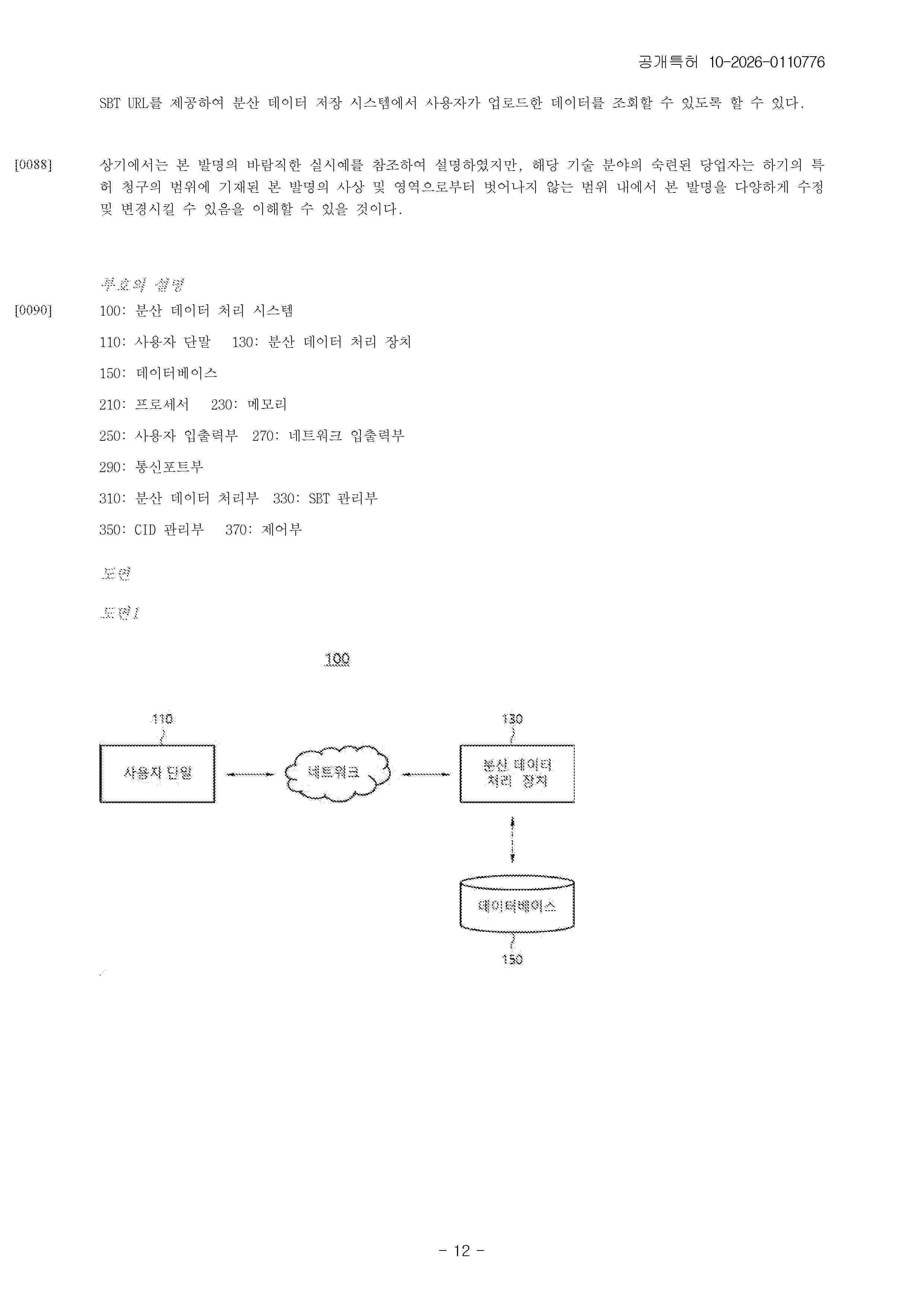 KR_20260110776_A