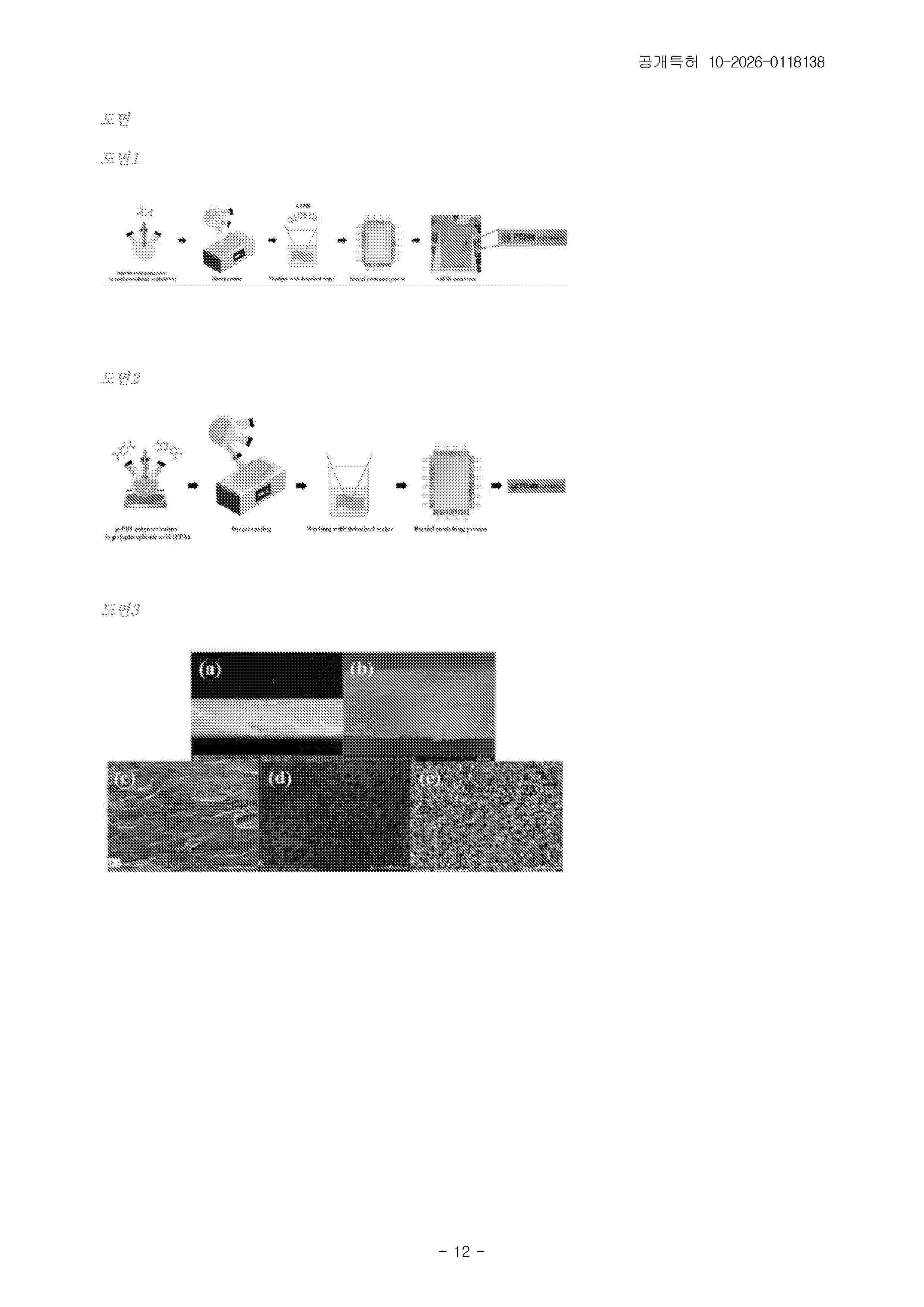 KR_20260118138_A