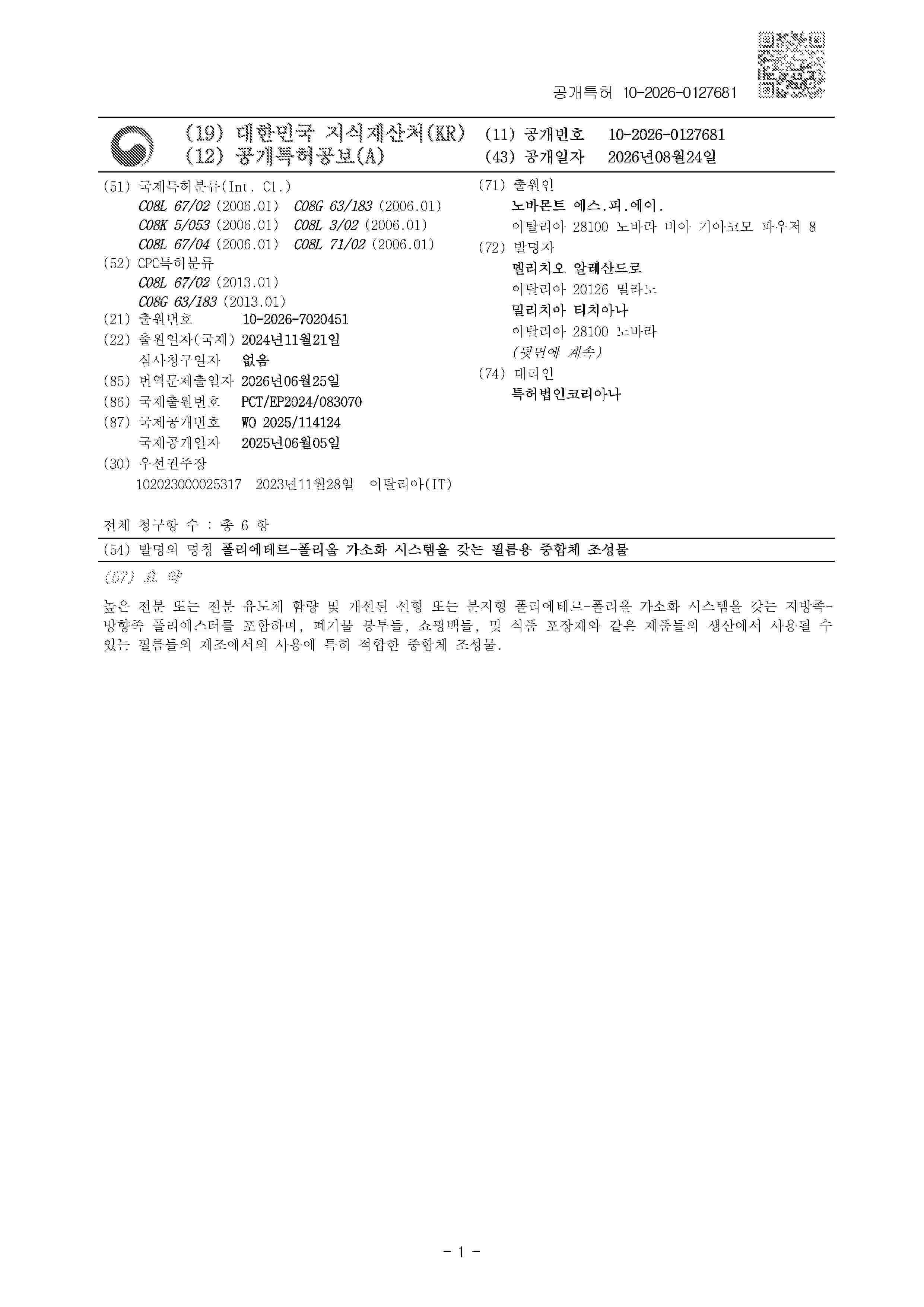 KR_20260127681_A