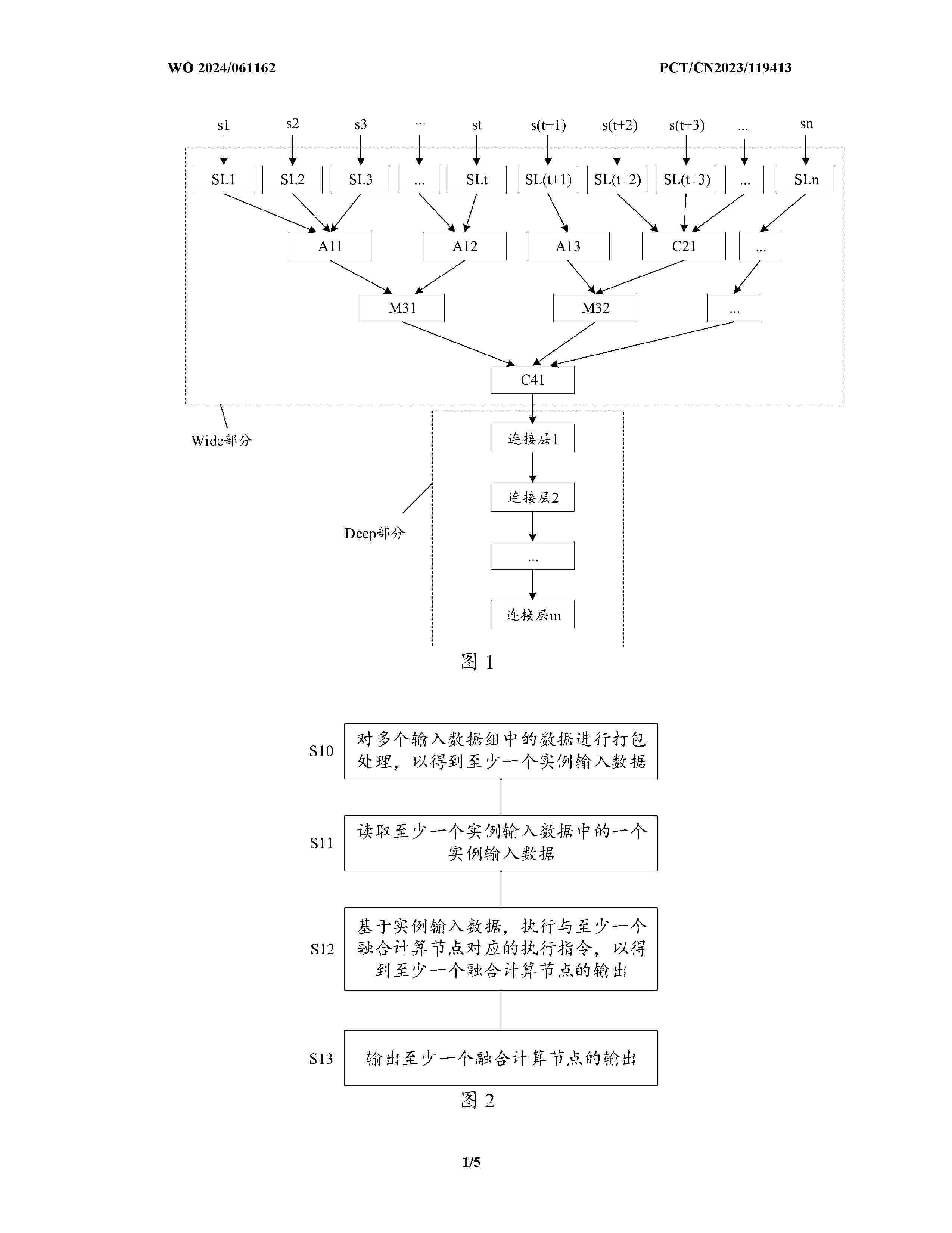 WO_2024061162_A1