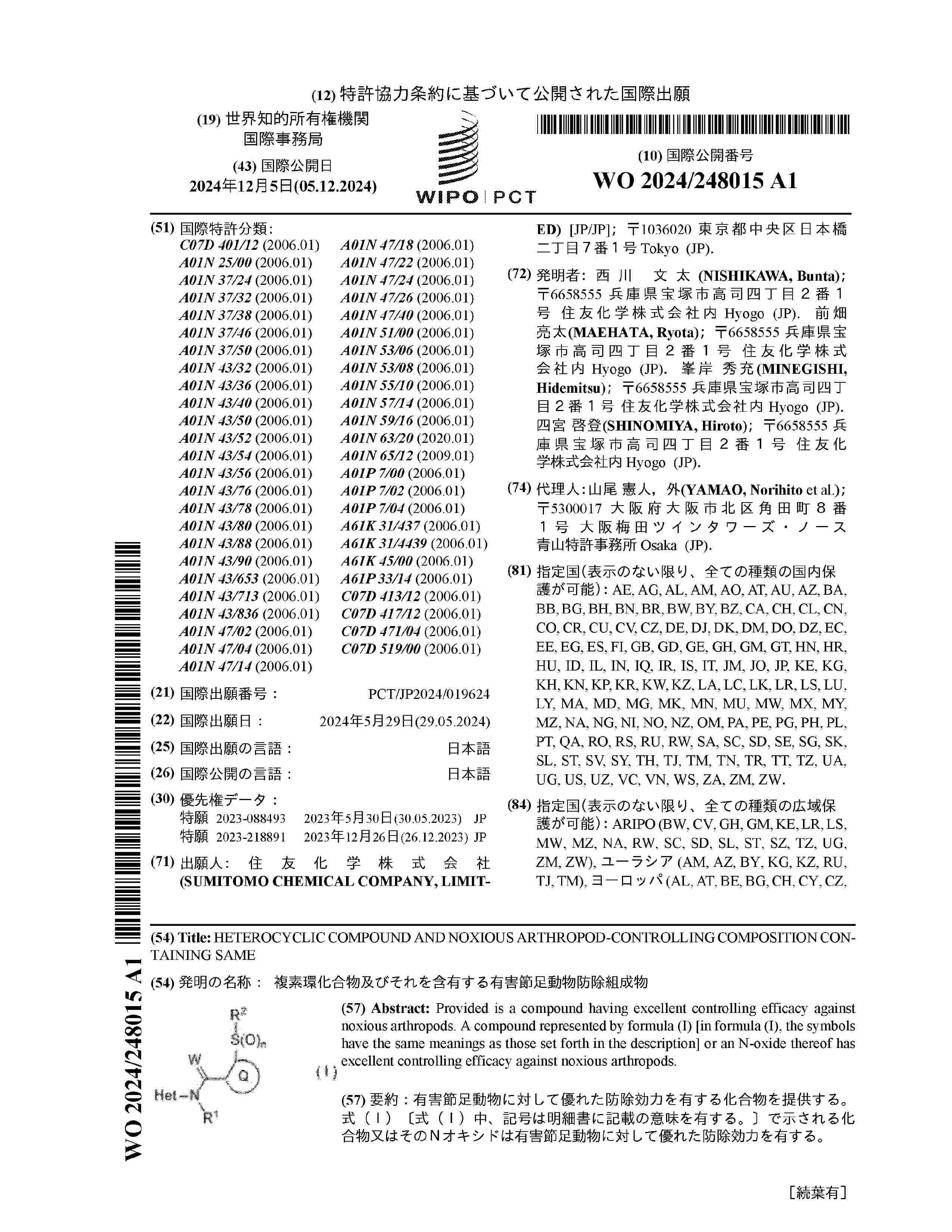 WO_2024248015_A1