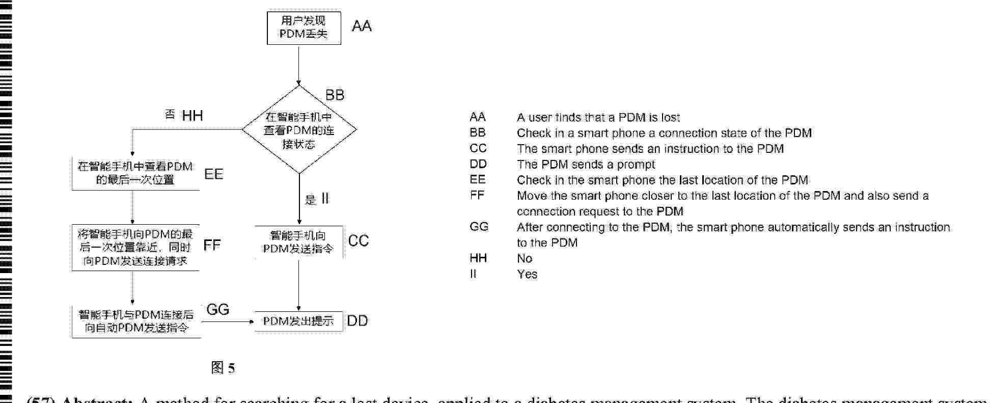 WO_2025076766_PA