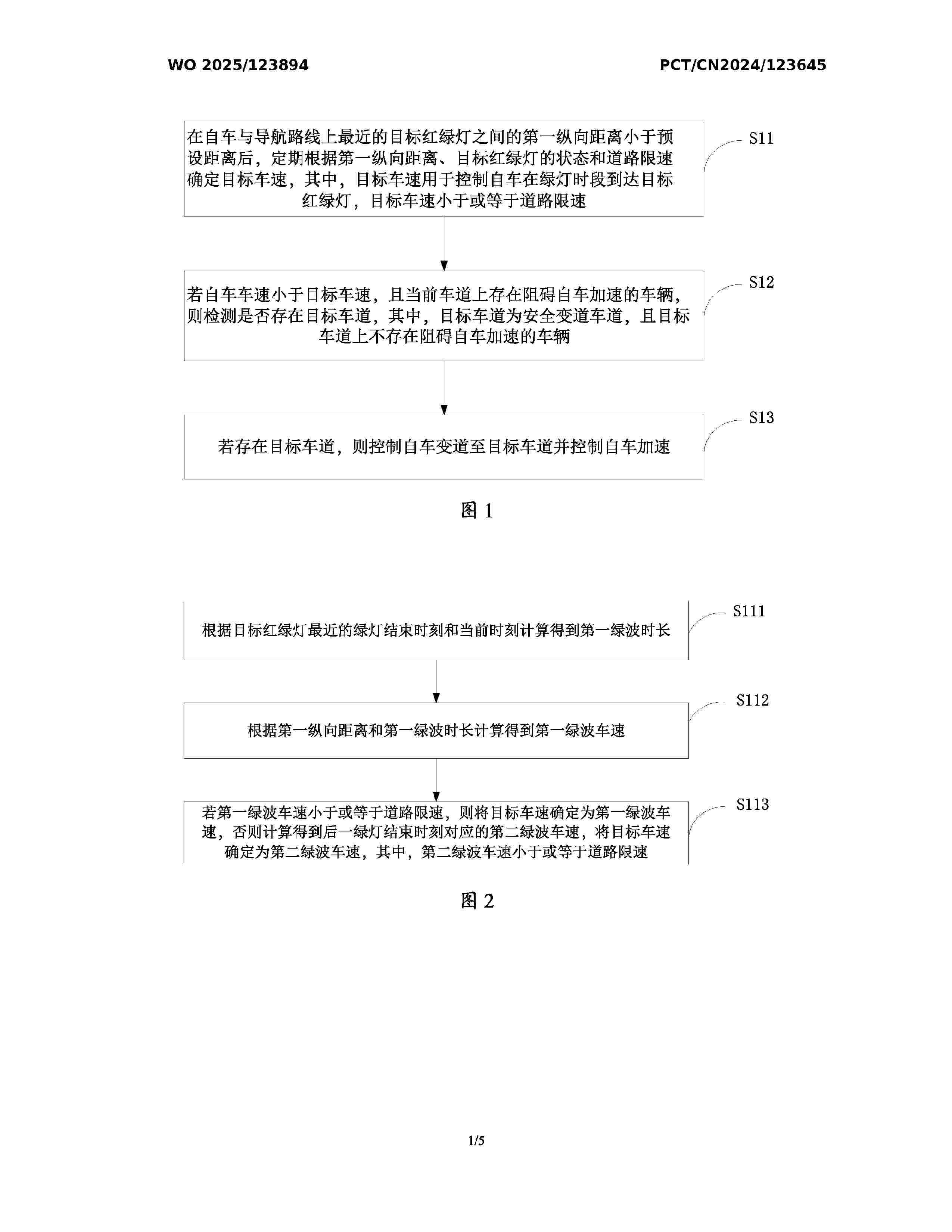 WO_2025123894_A1
