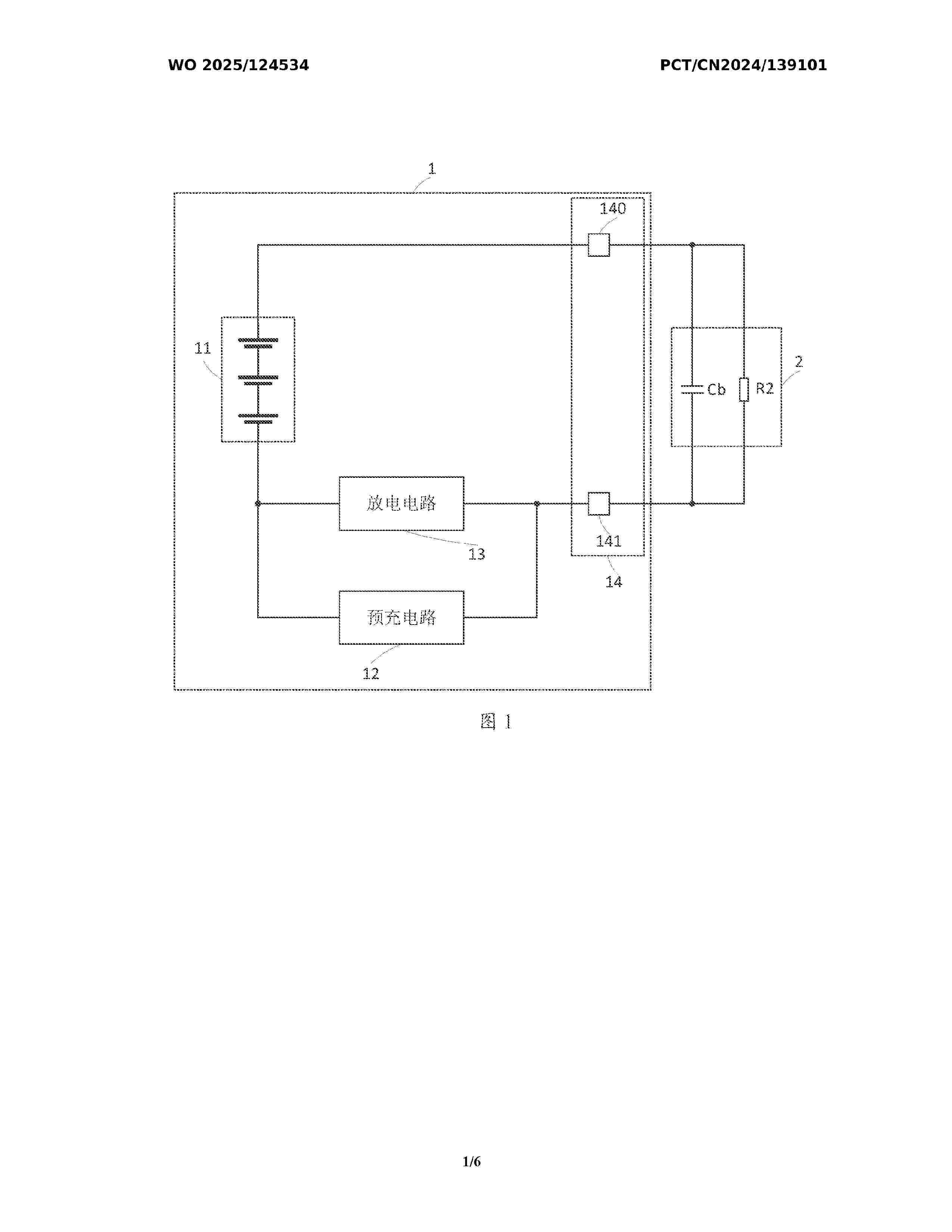 WO_2025124534_A1