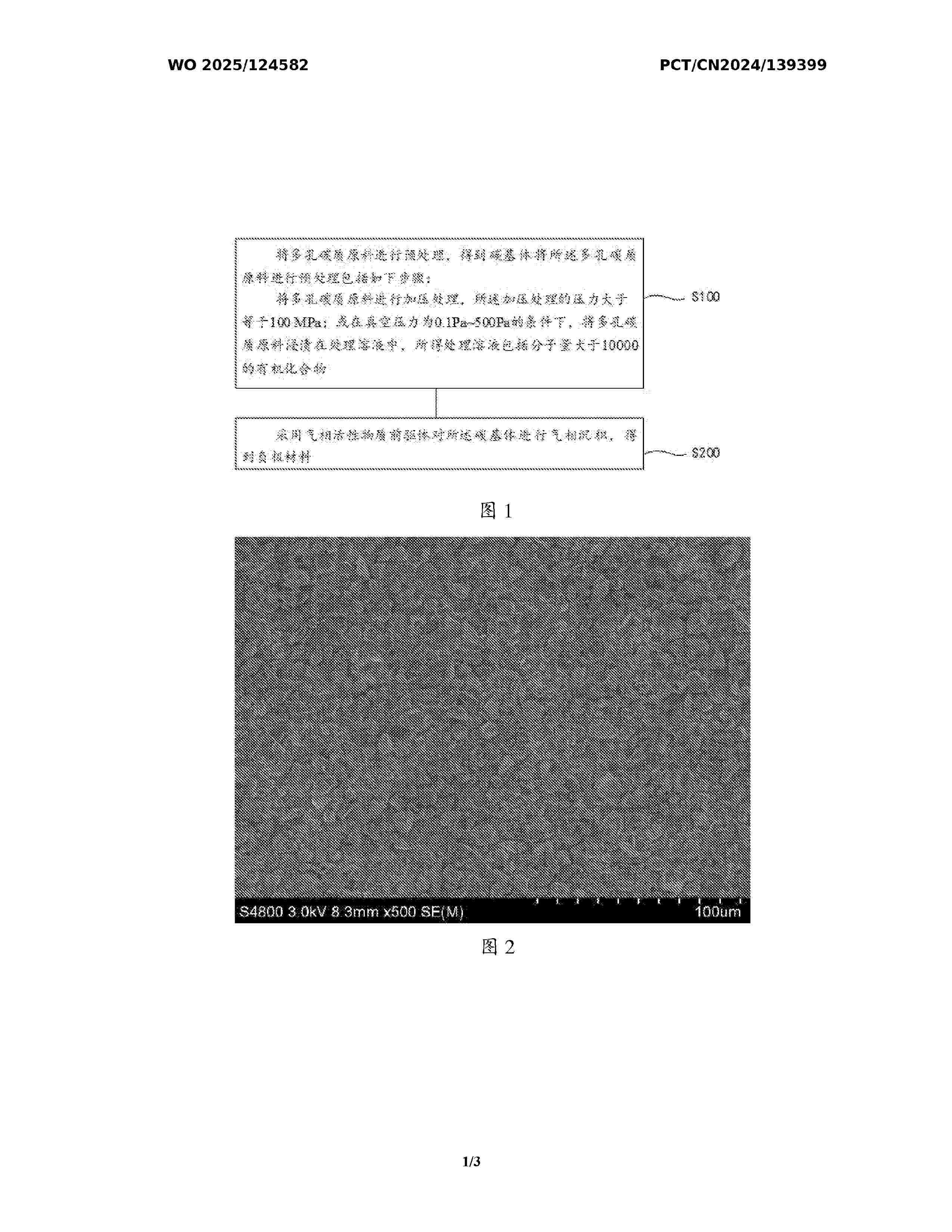 WO_2025124582_A1