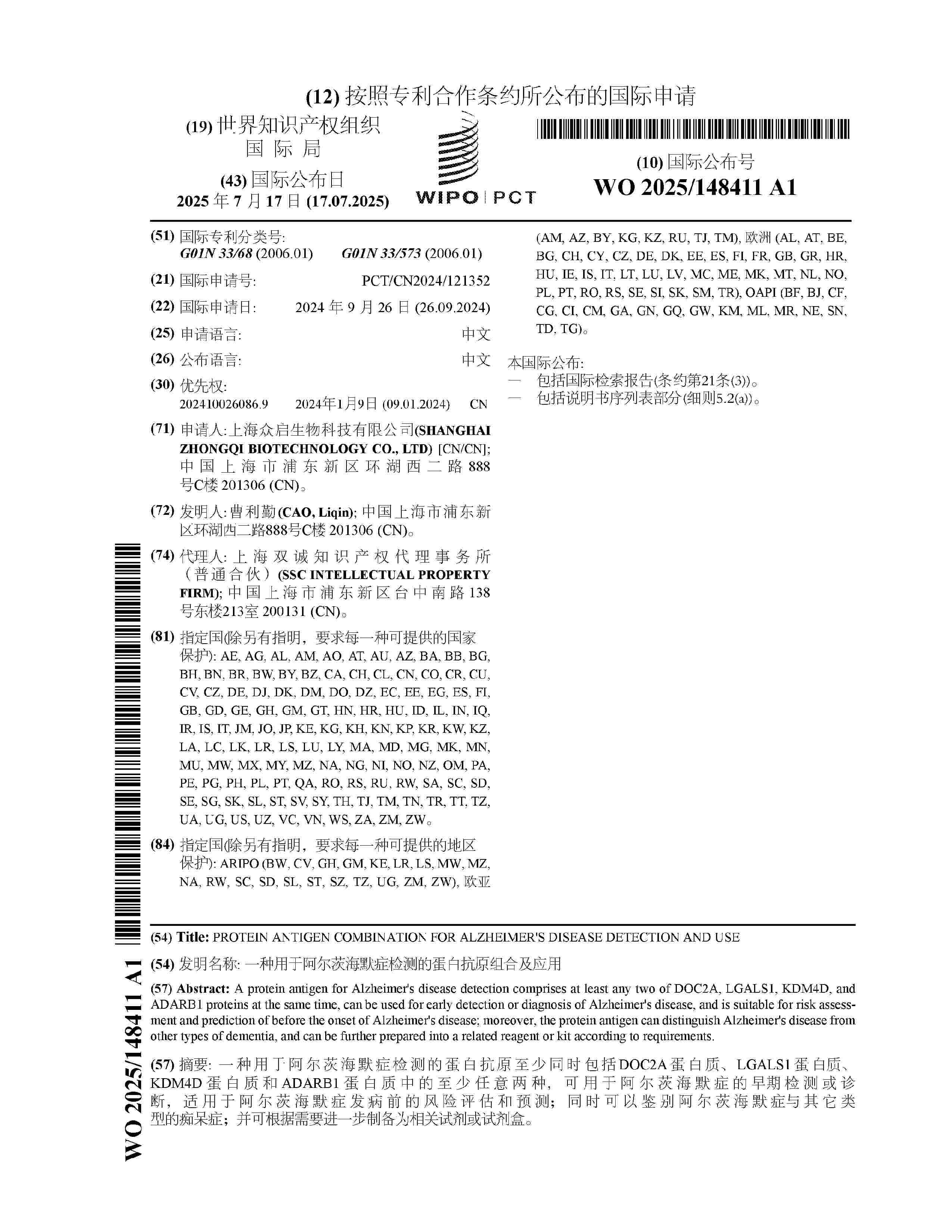 WO_2025148411_A1