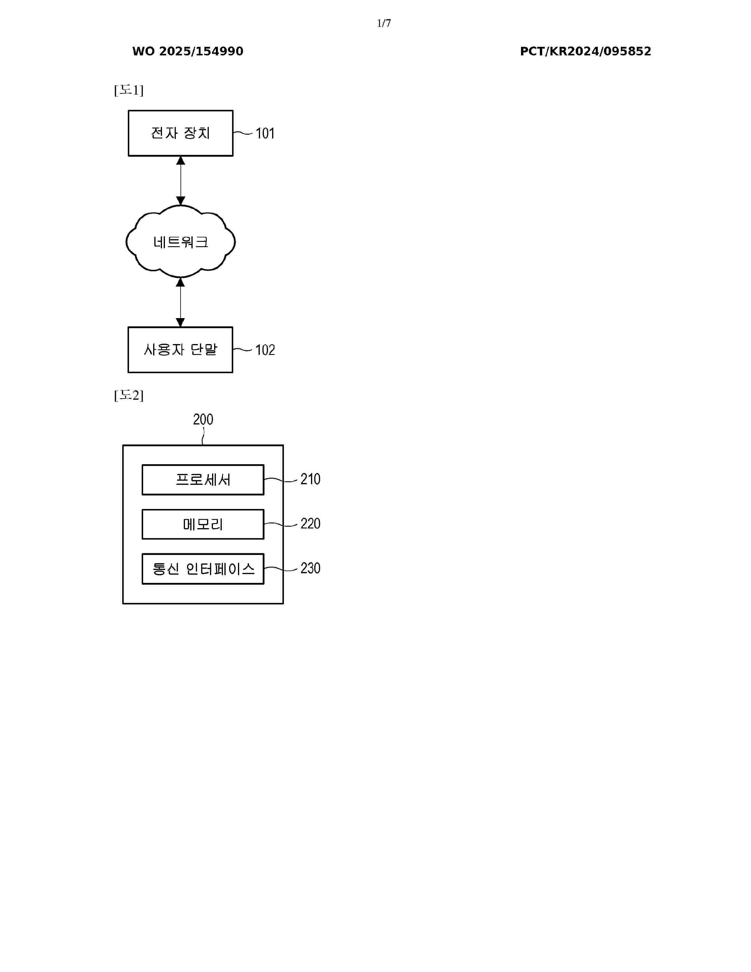WO_2025154990_A1
