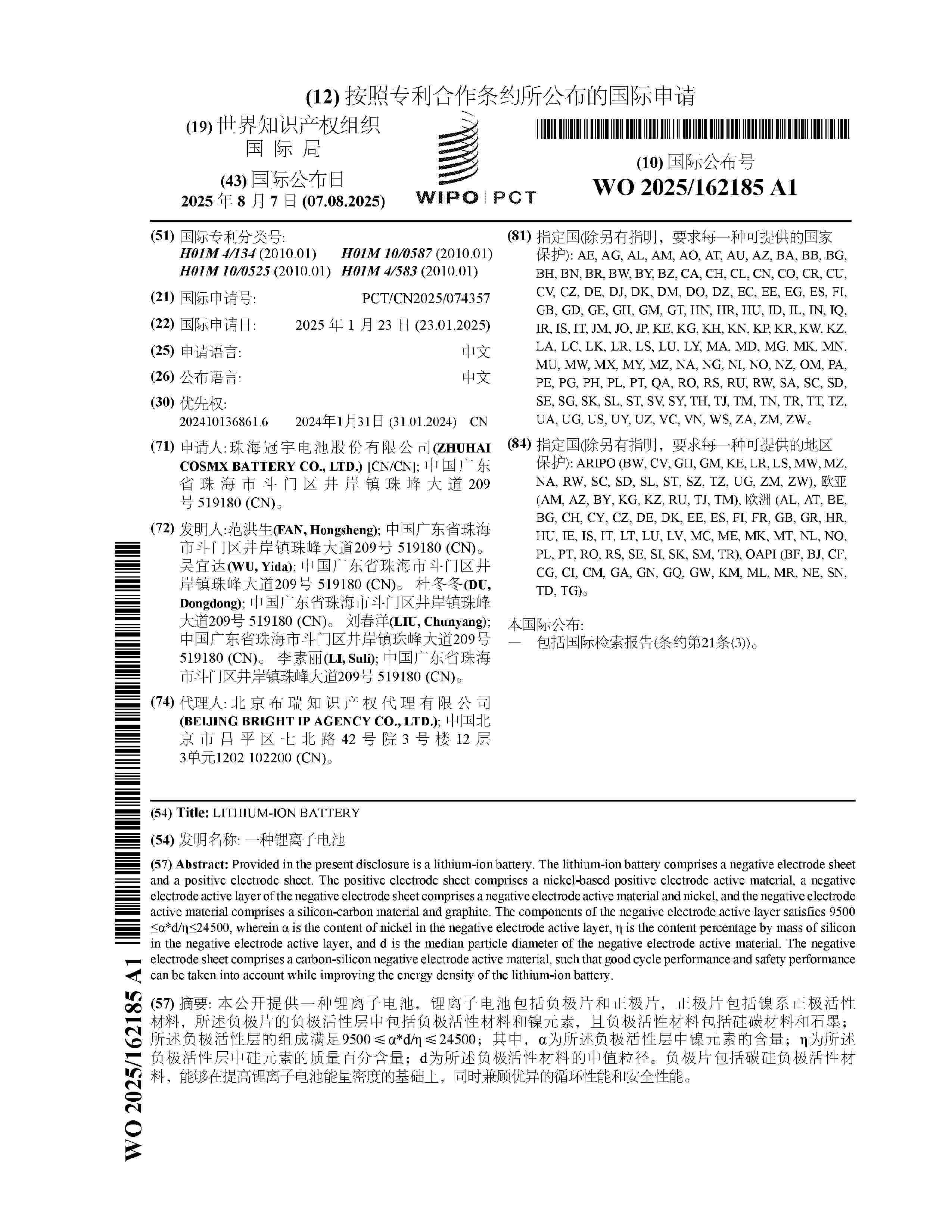 WO_2025162185_A1