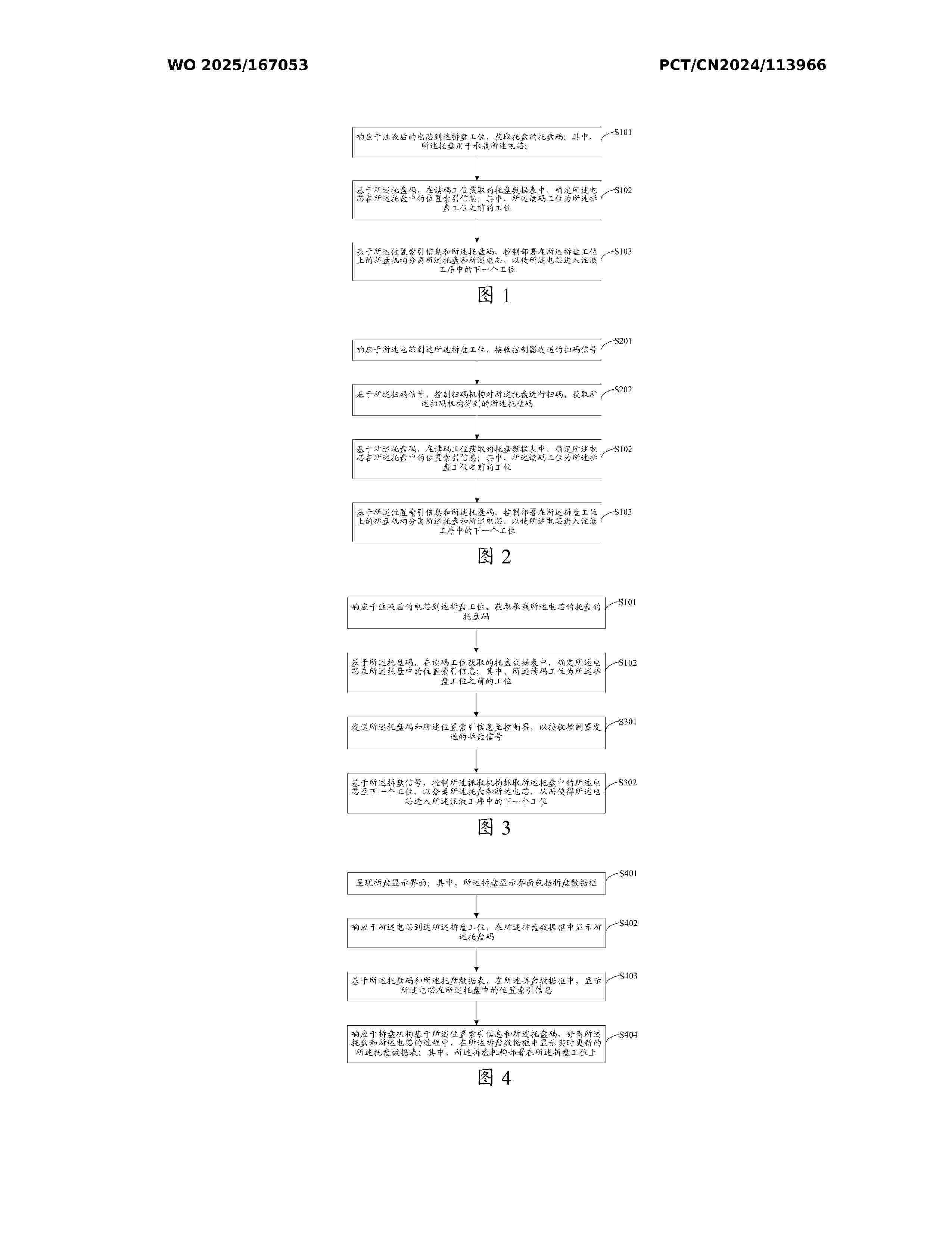 WO_2025167053_A1