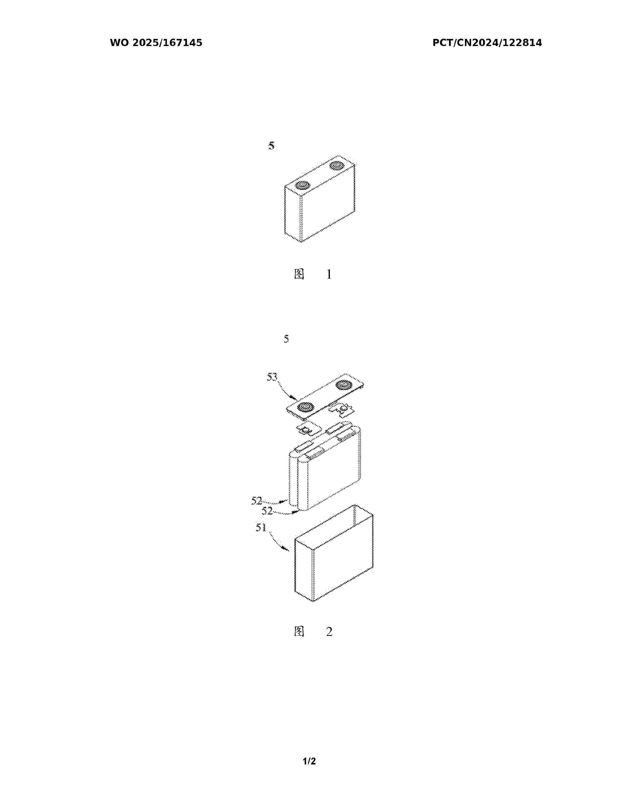 WO_2025167145_A1