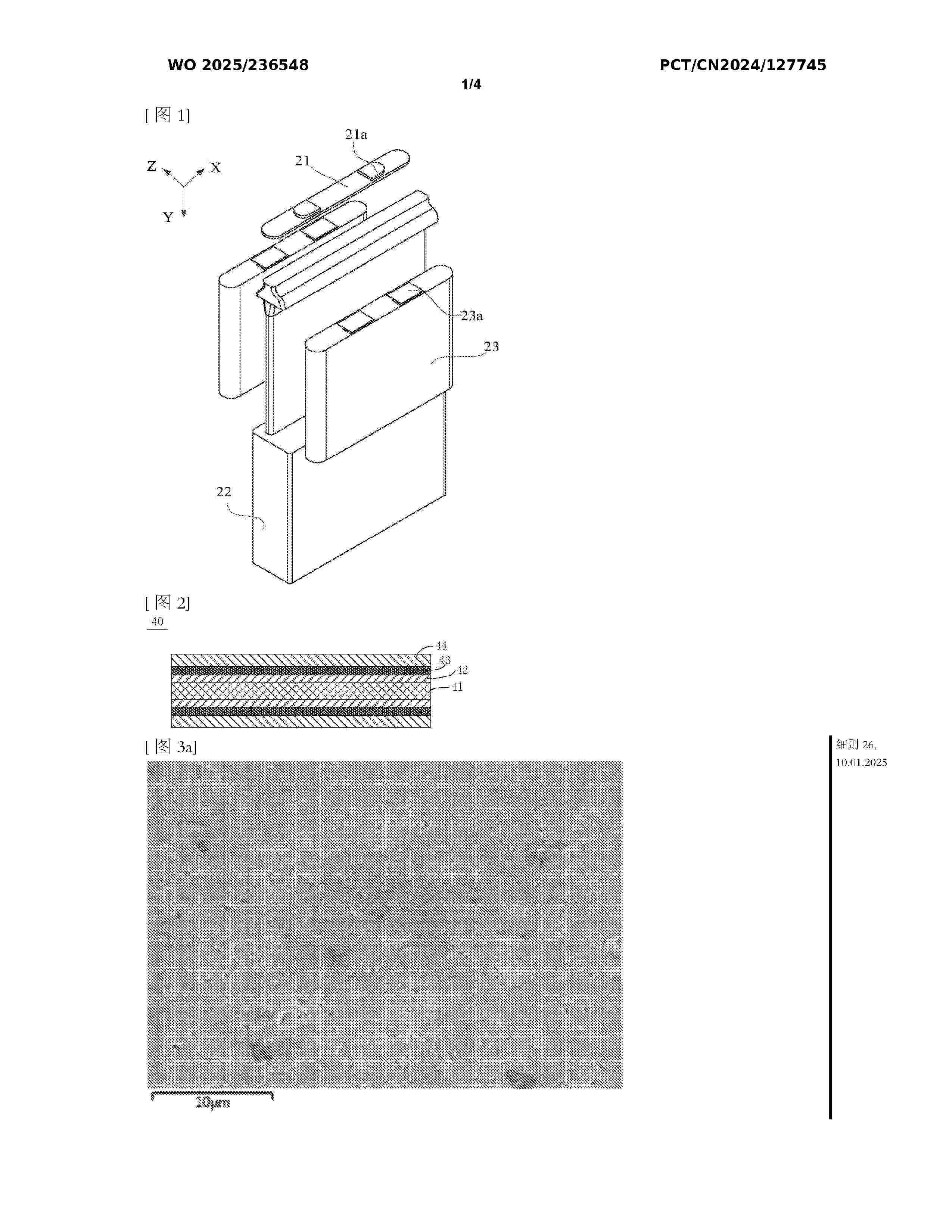WO_2025236548_A1