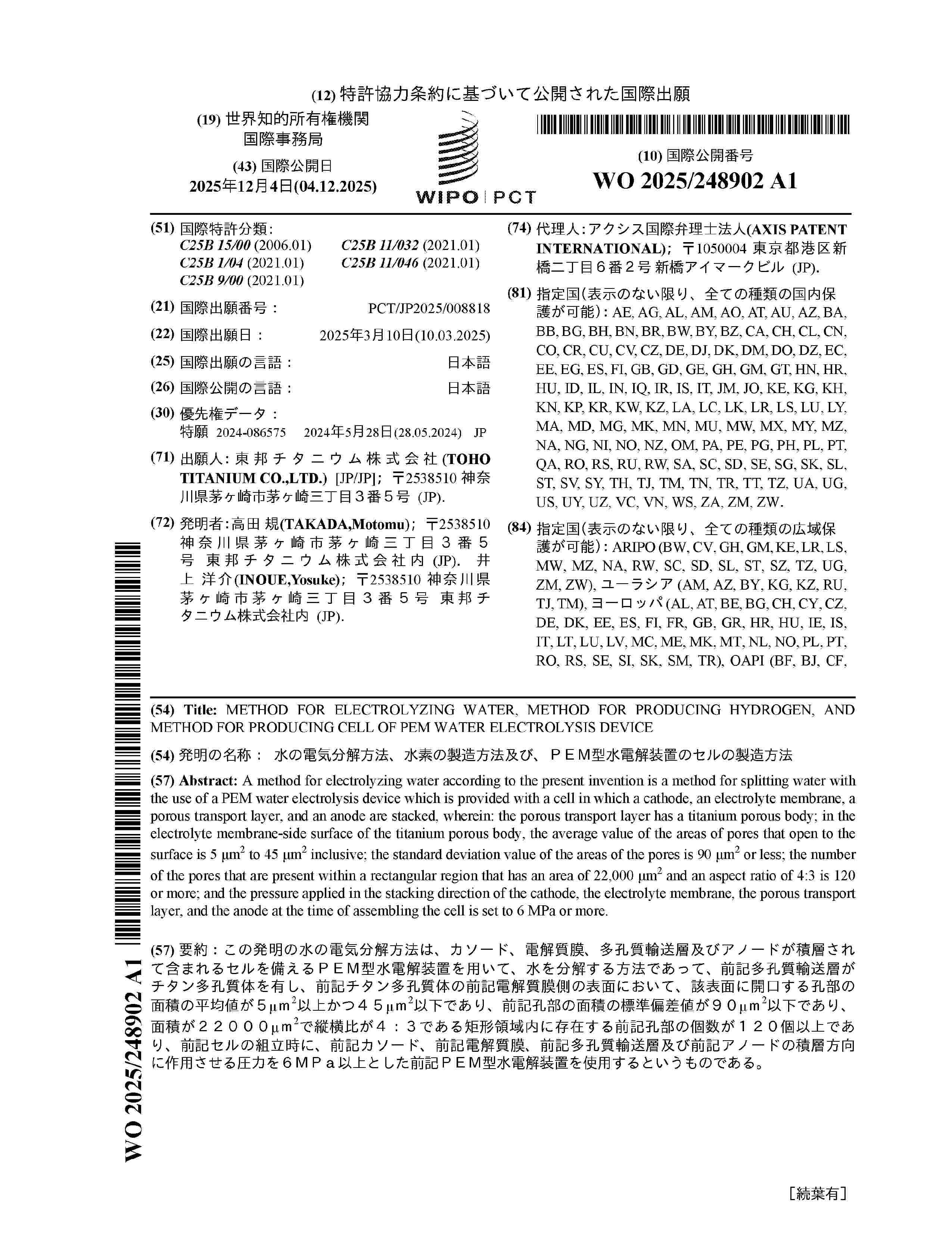 WO_2025248902_A1