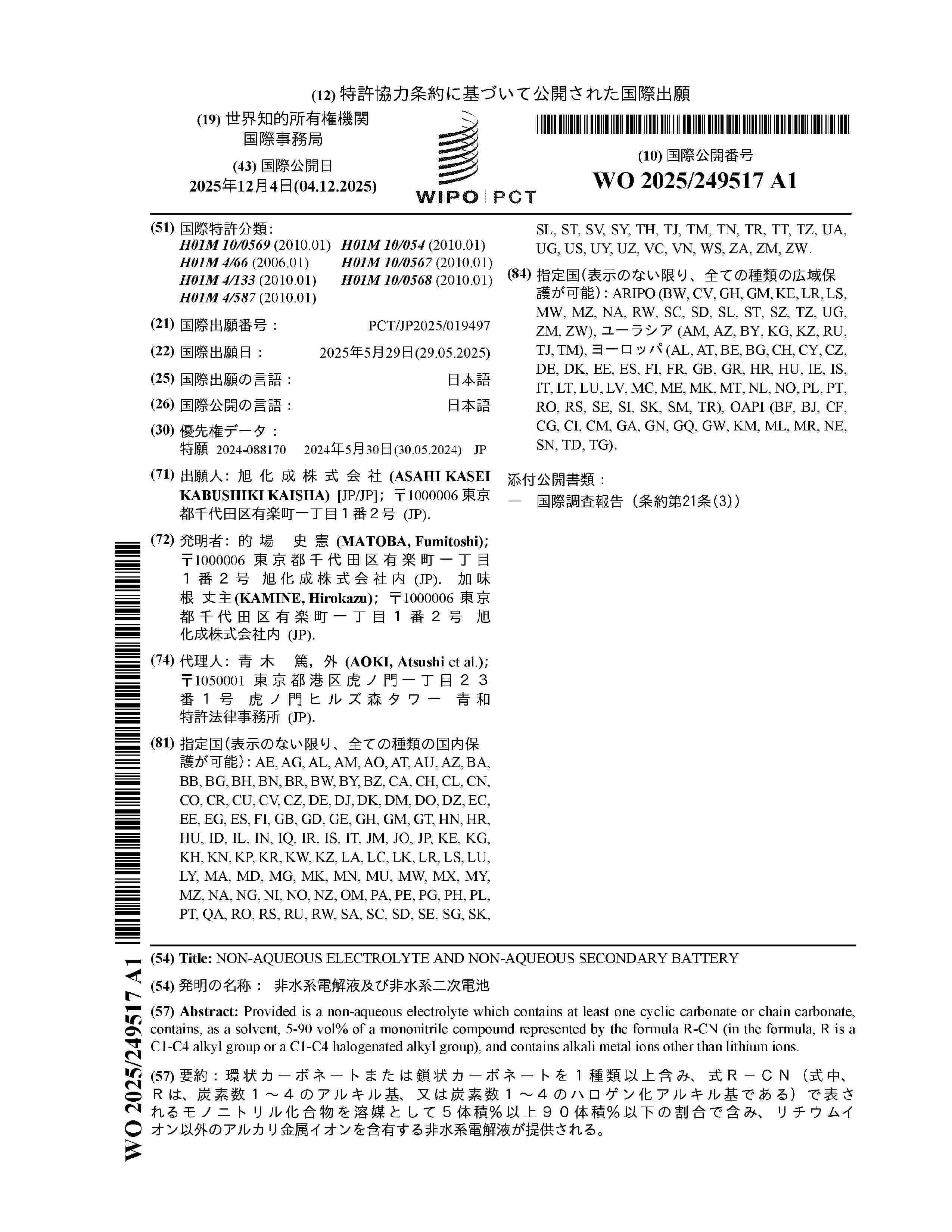 WO_2025249517_A1