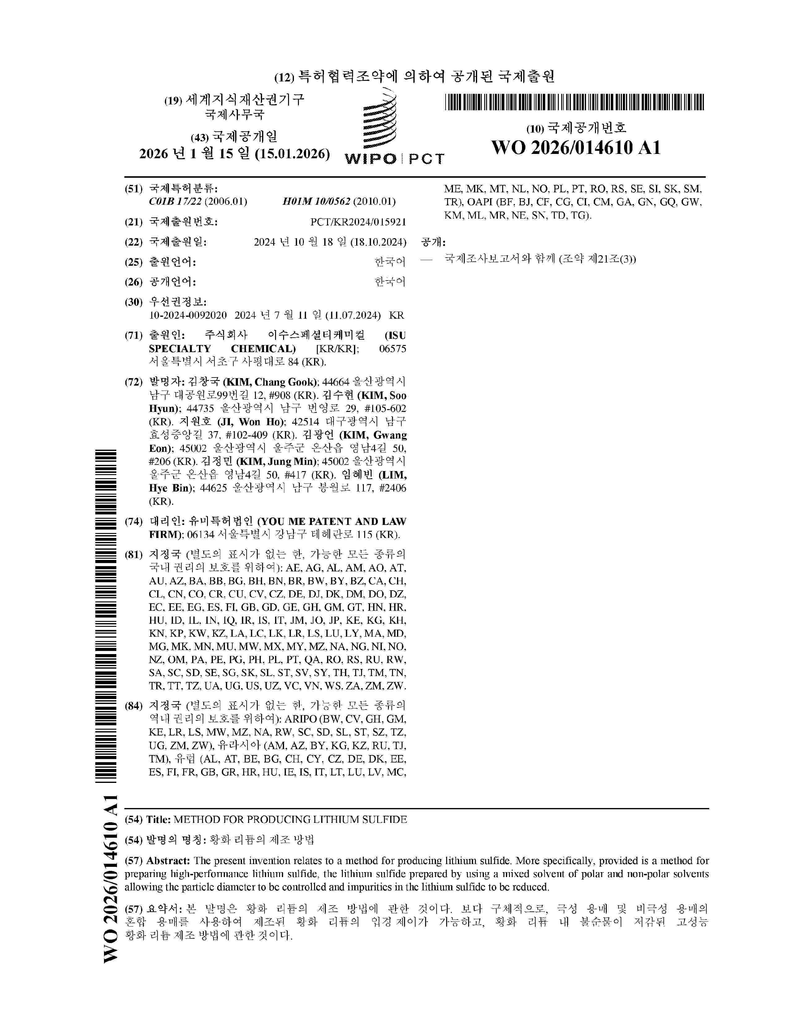 WO_2026014610_A1