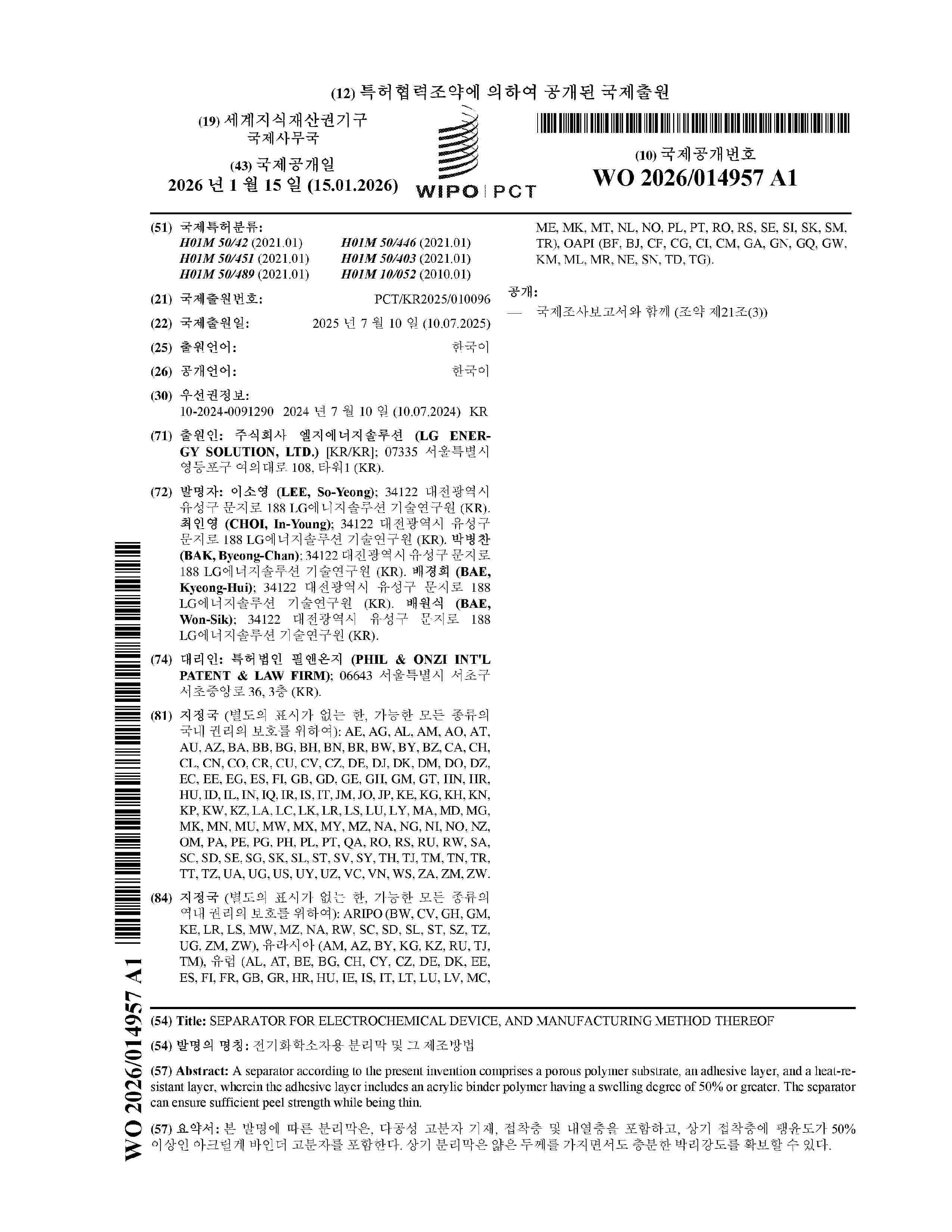 WO_2026014957_A1