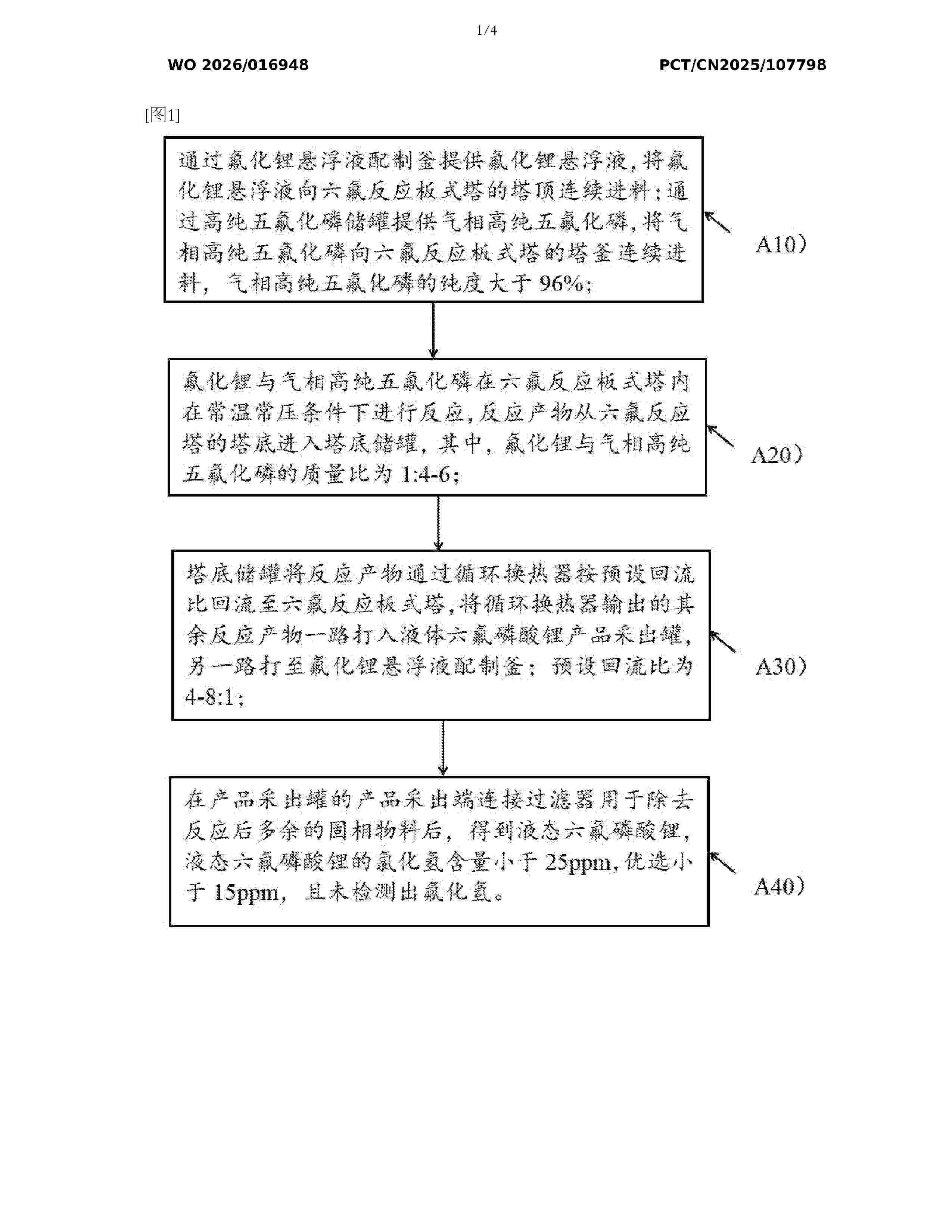WO_2026016948_A1