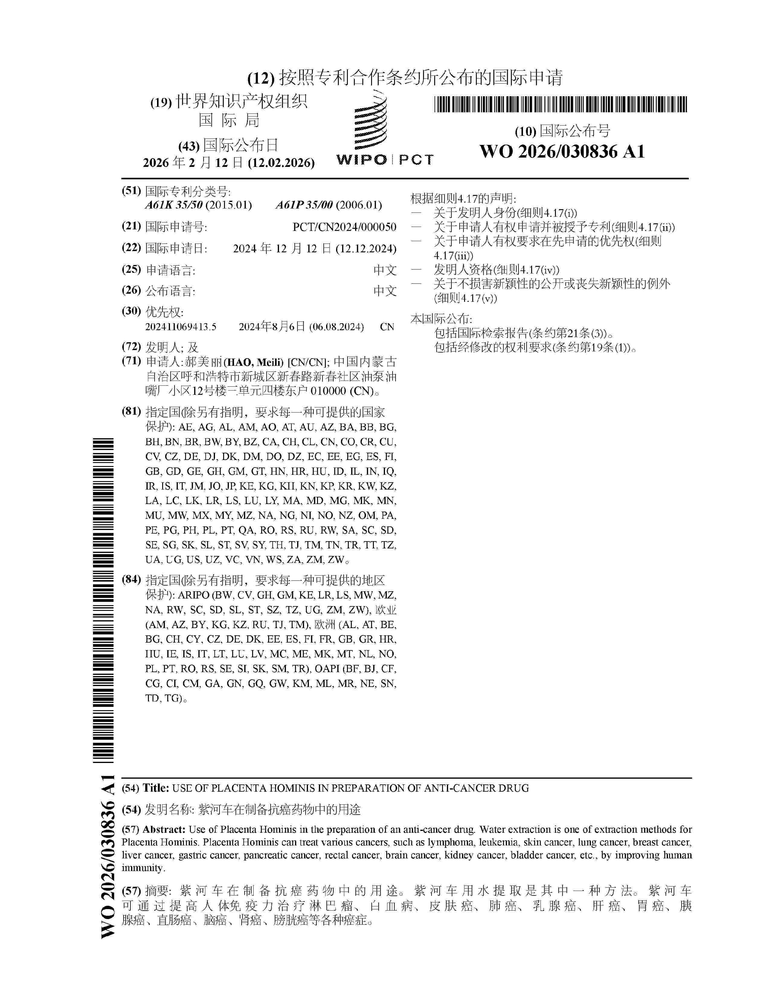 WO_2026030836_A1