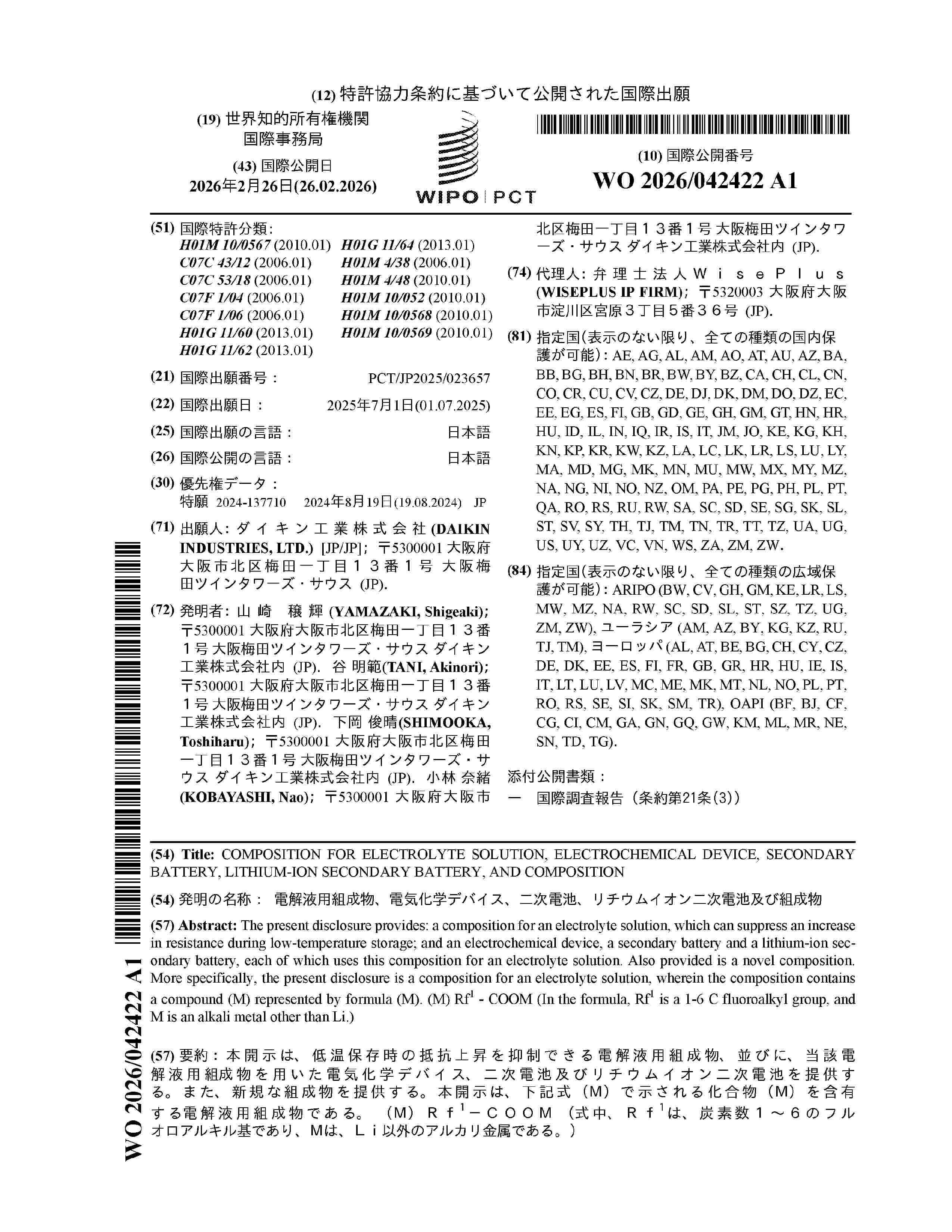 WO_2026042422_A1