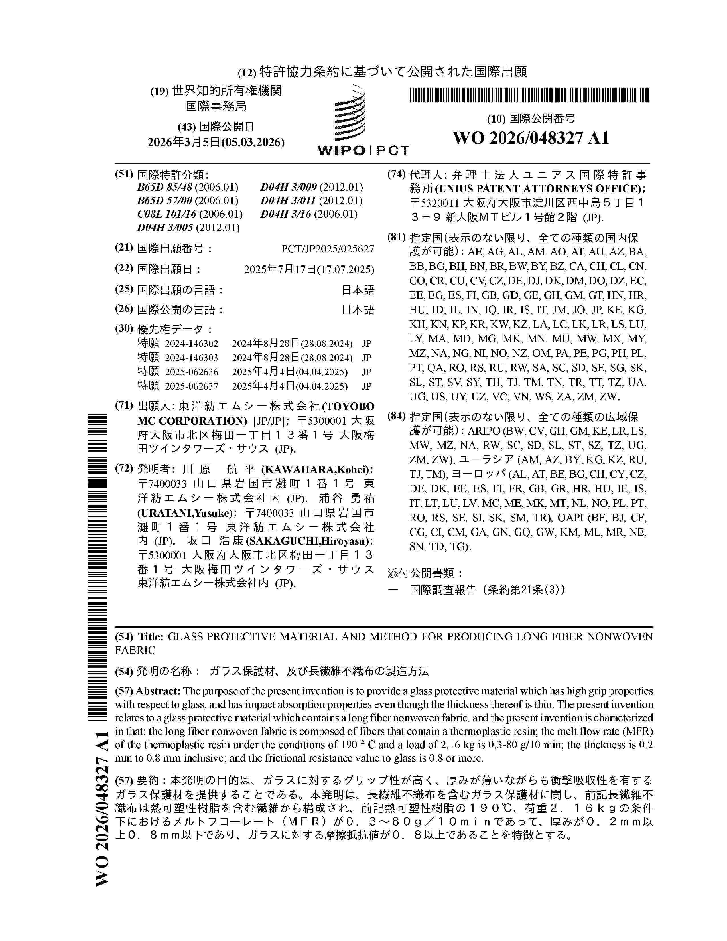 WO_2026048327_A1