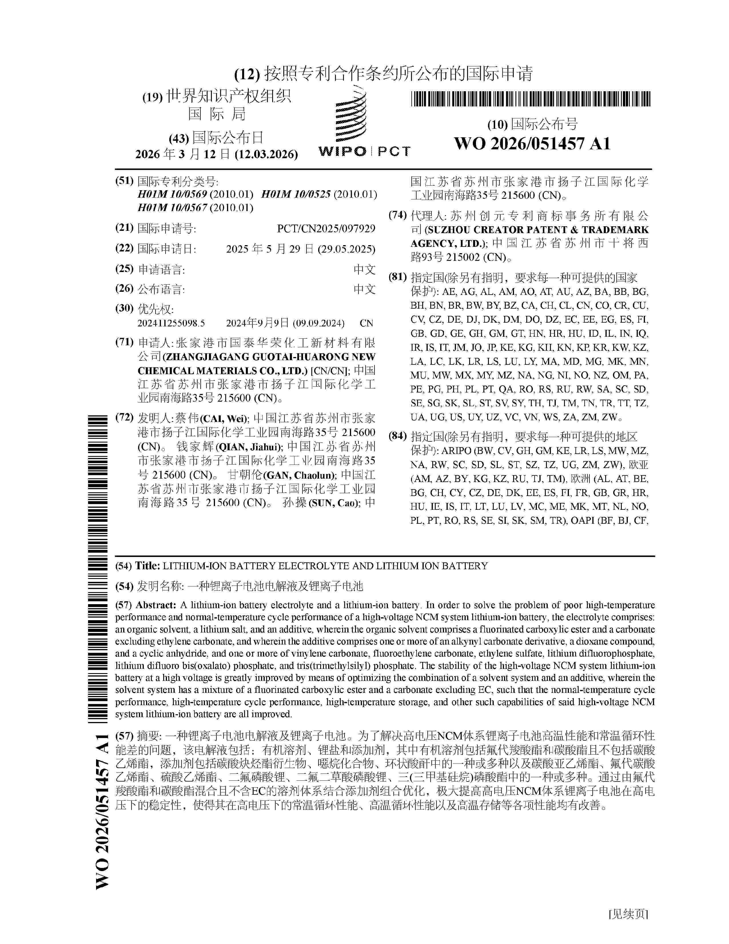 WO_2026051457_A1