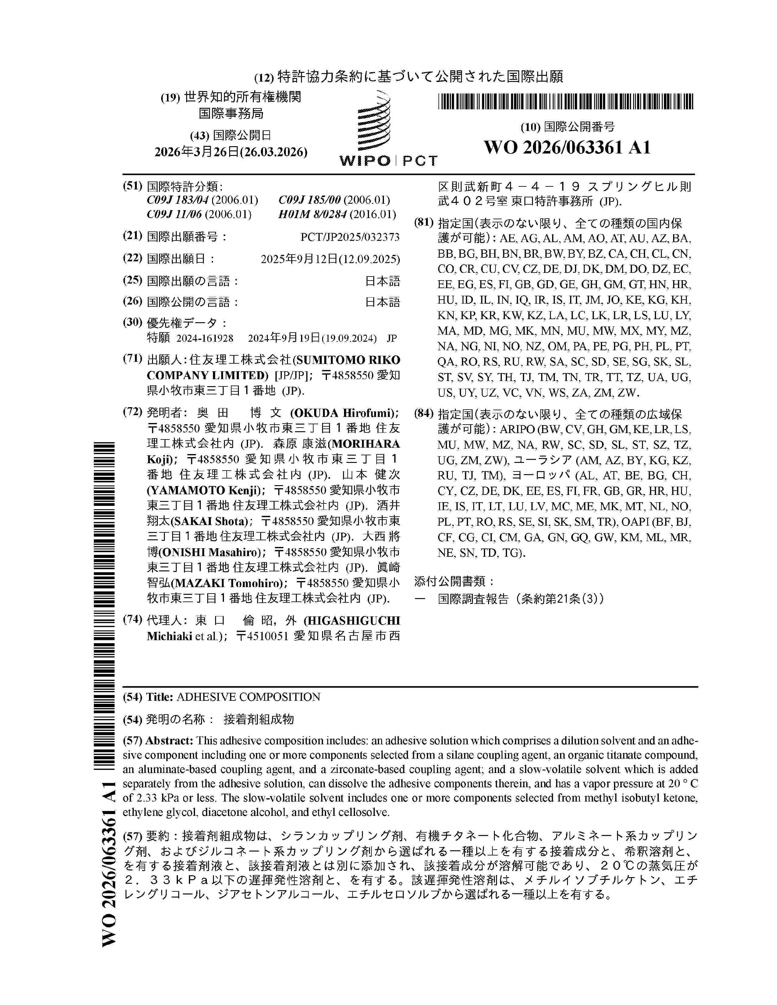 WO_2026063361_A1