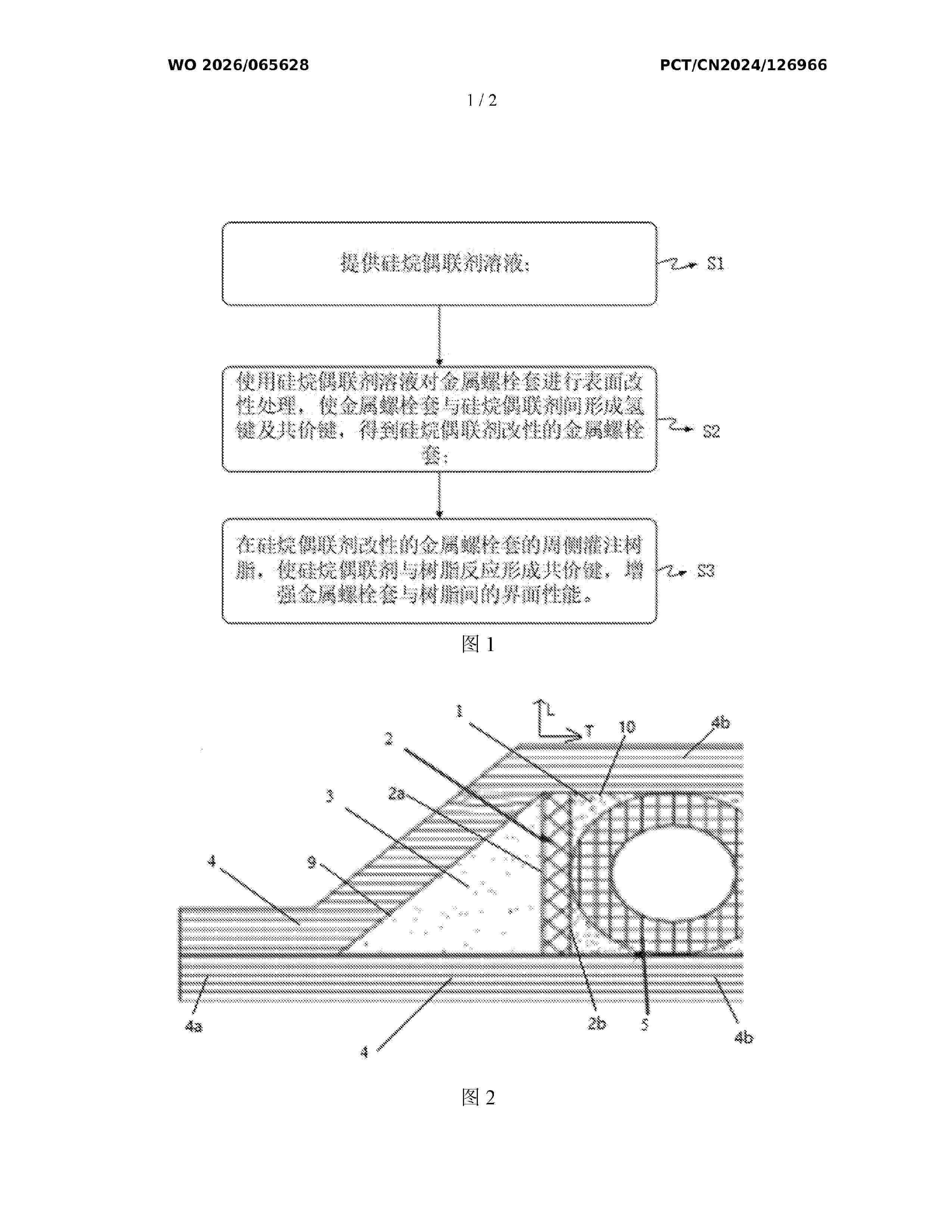 WO_2026065628_A1