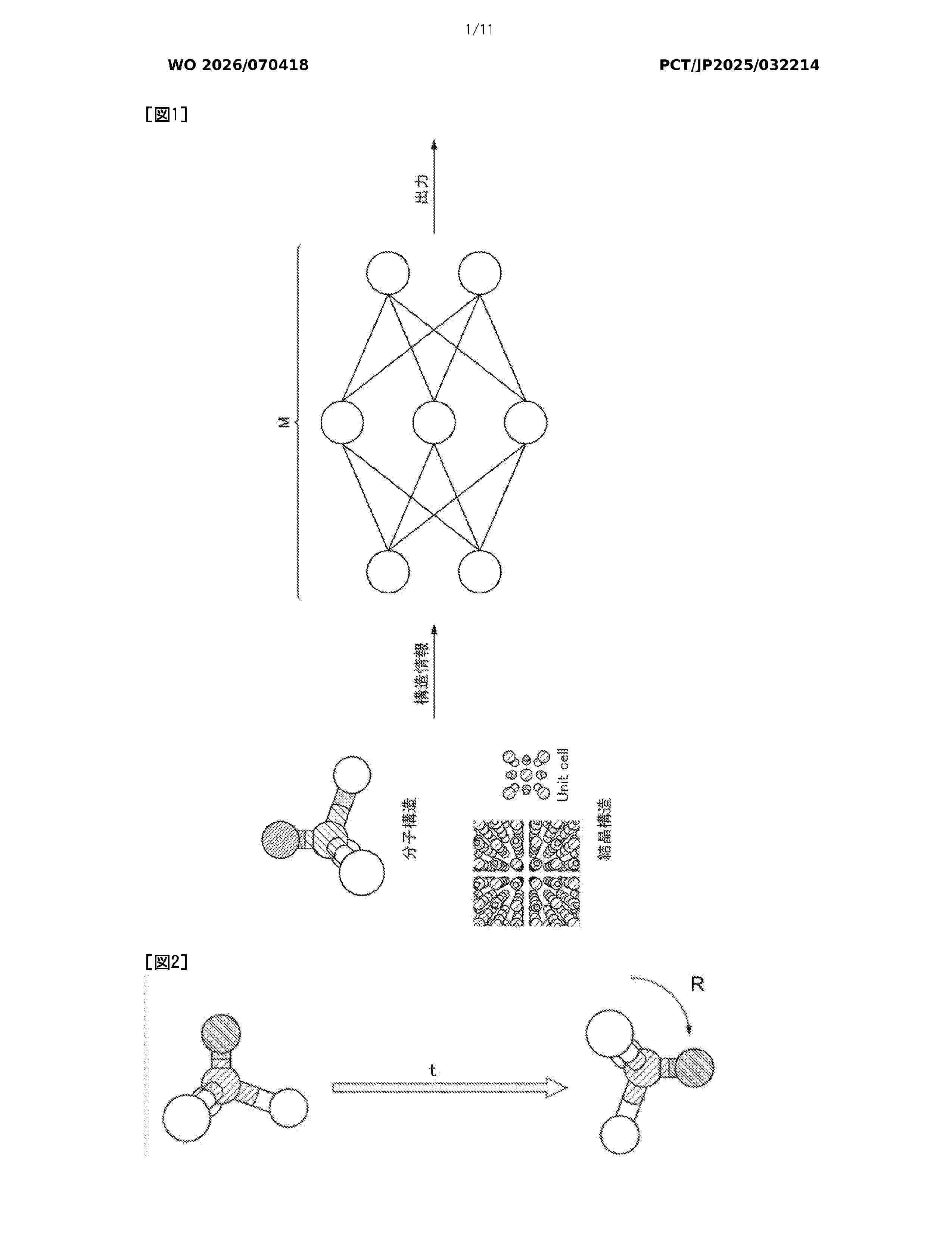 WO_2026070418_A1