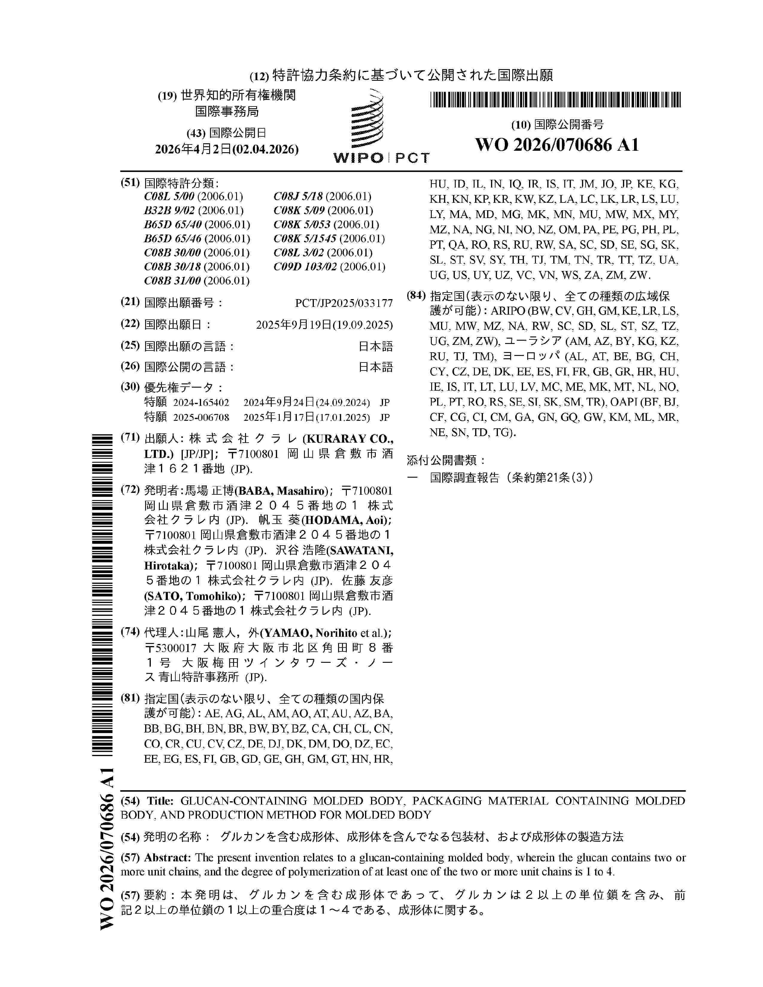 WO_2026070686_A1