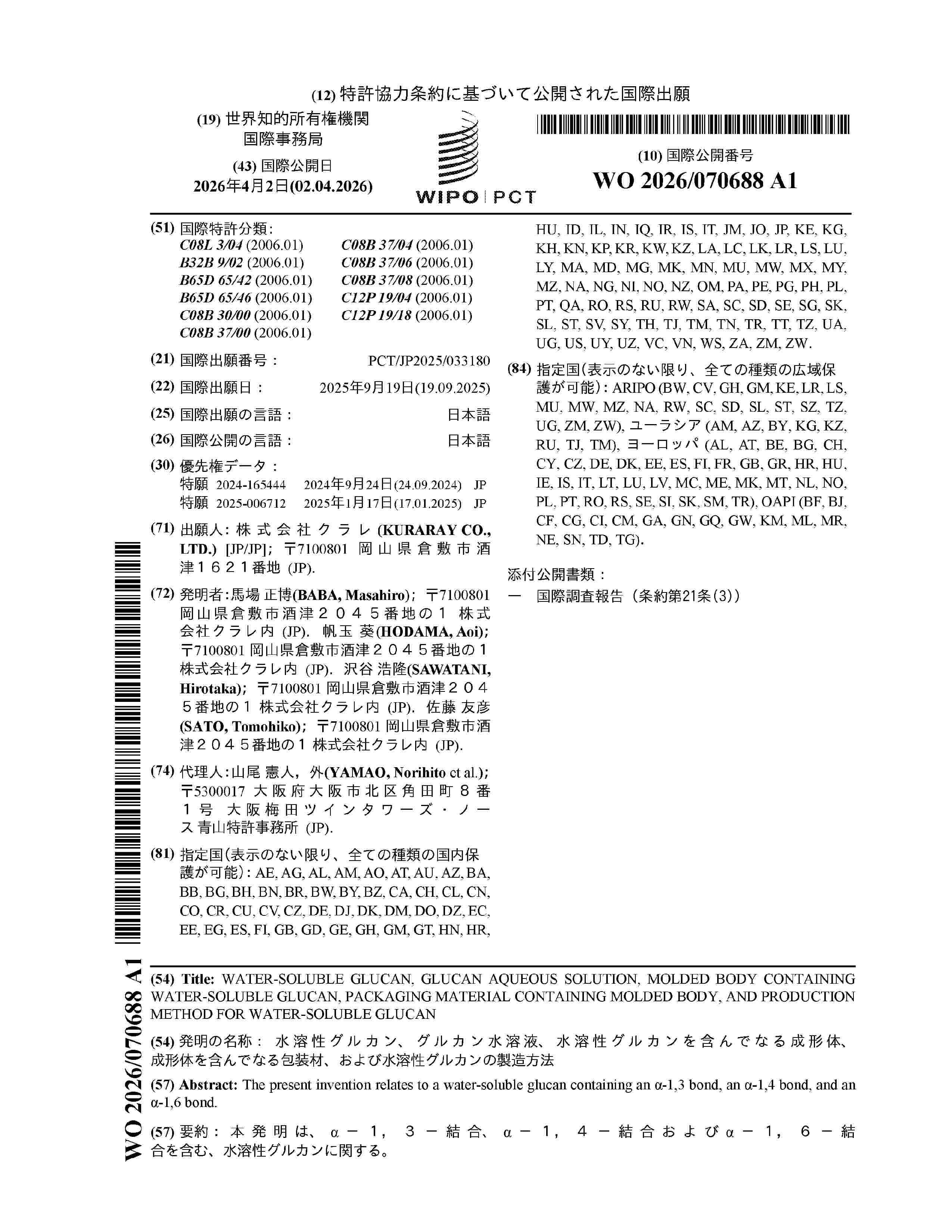 WO_2026070688_A1