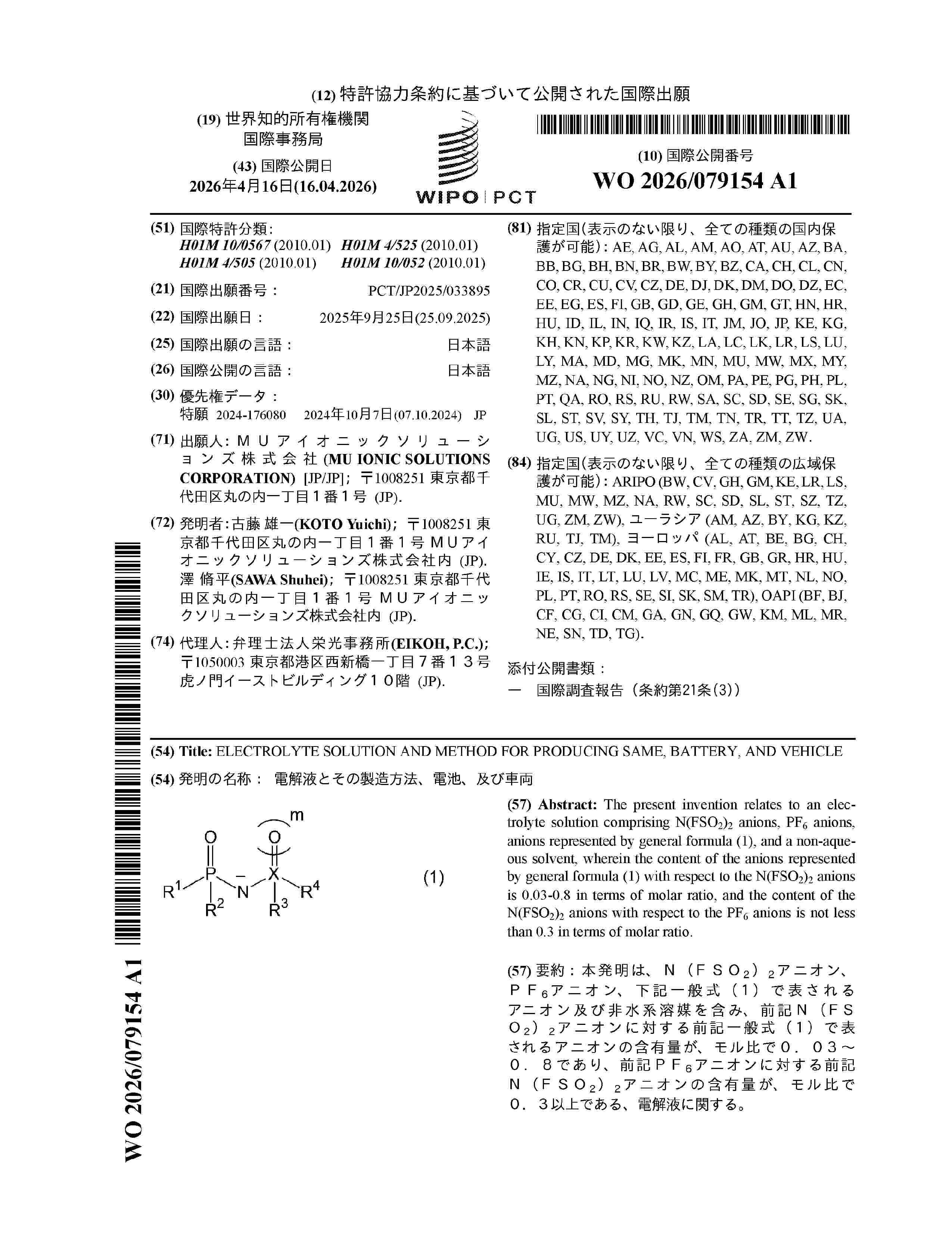 WO_2026079154_A1