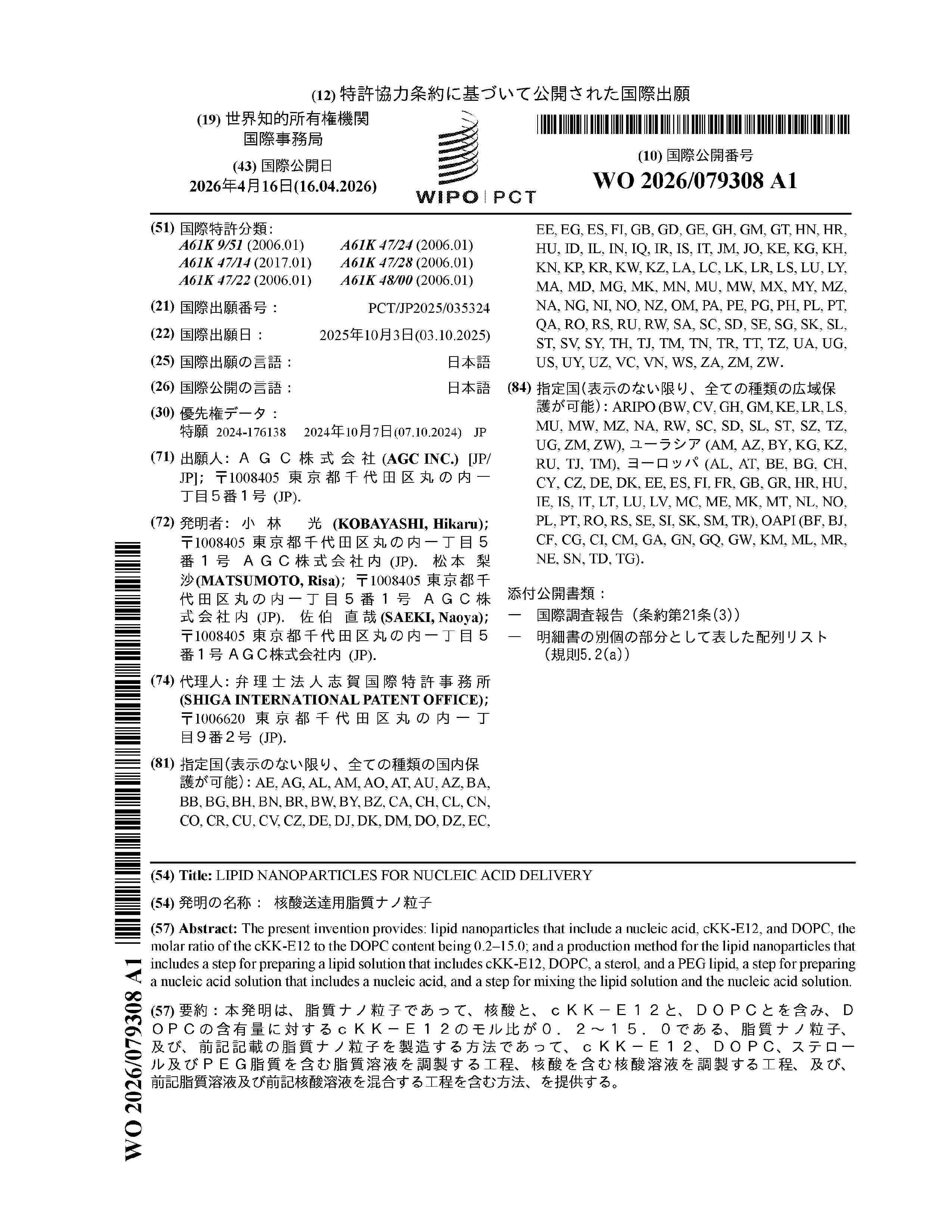 WO_2026079308_A1