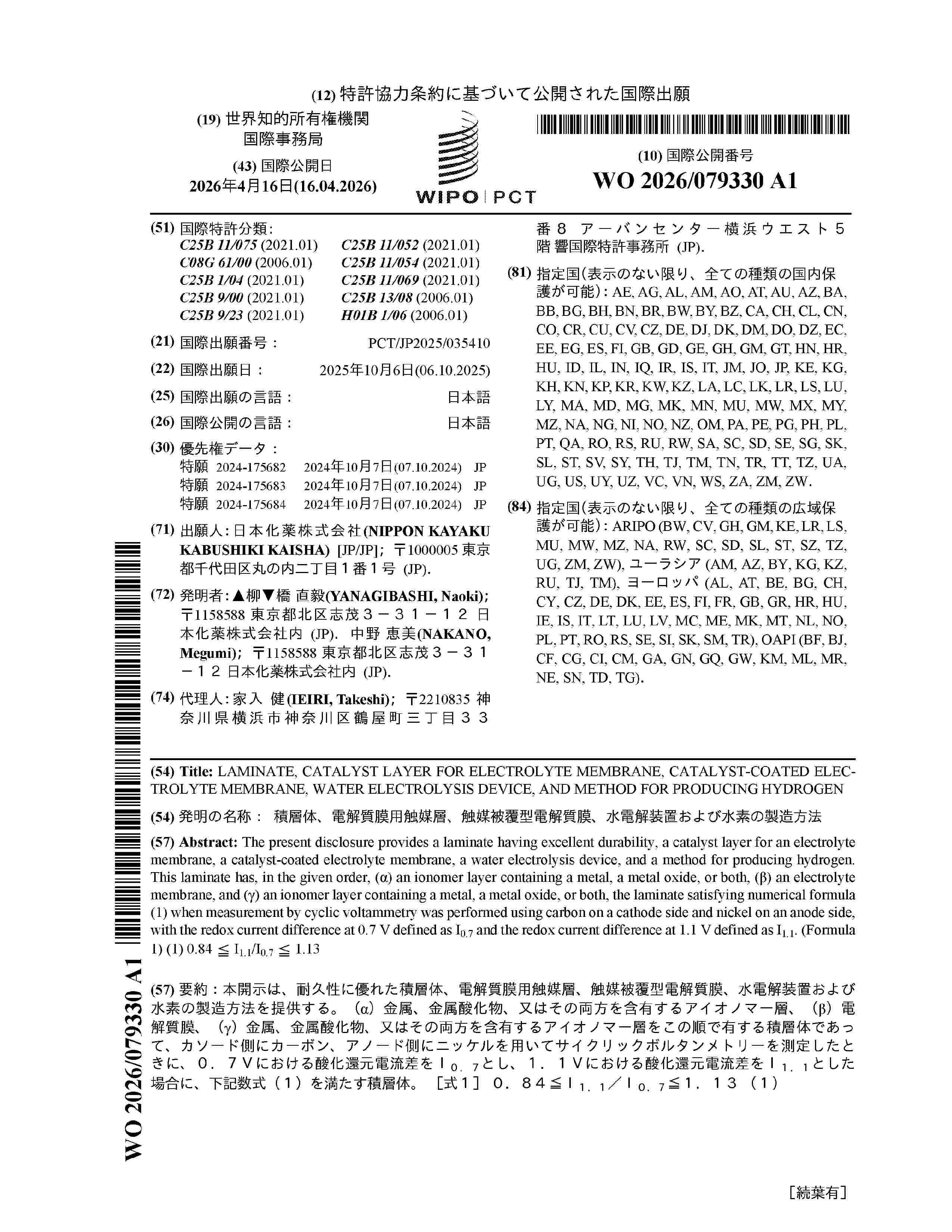 WO_2026079330_A1