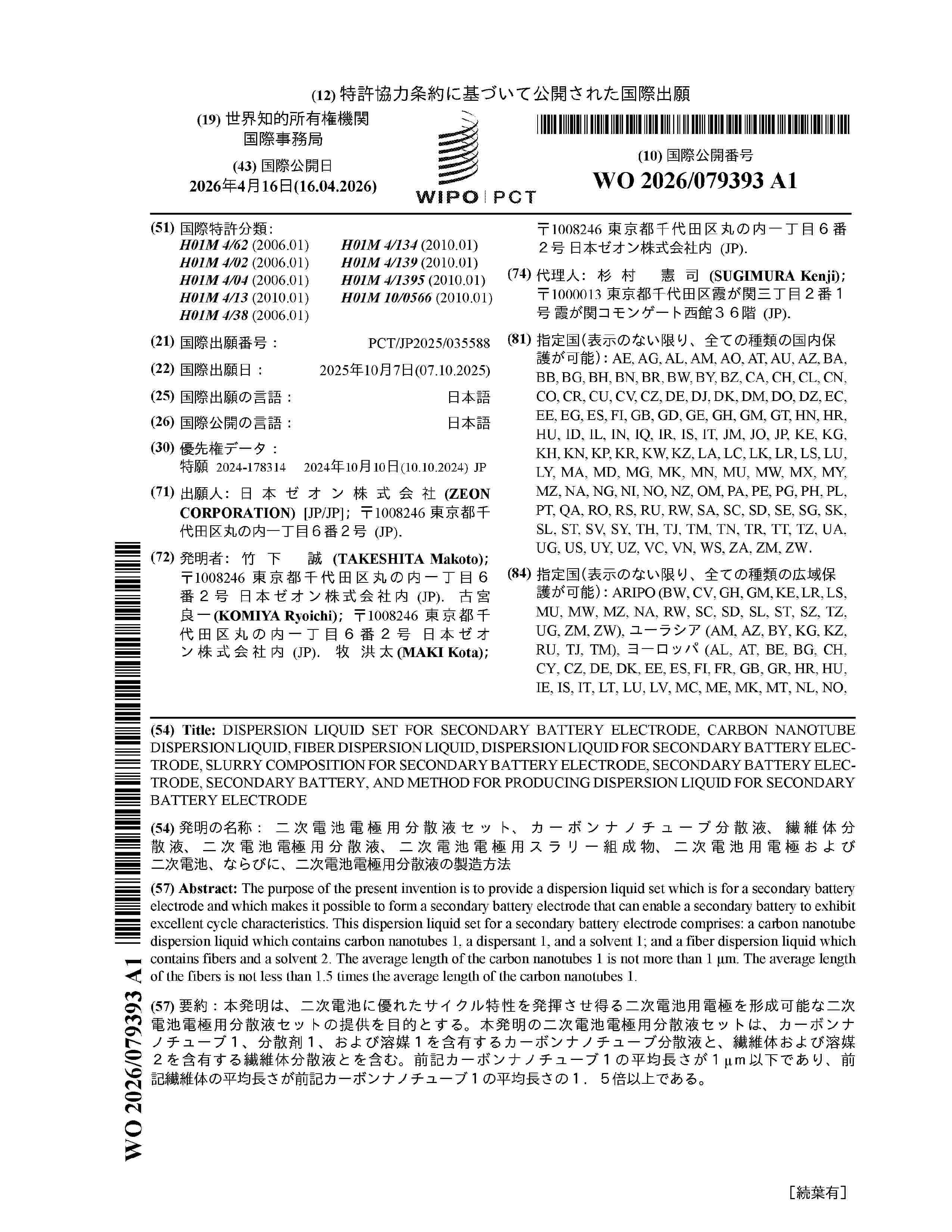 WO_2026079393_A1