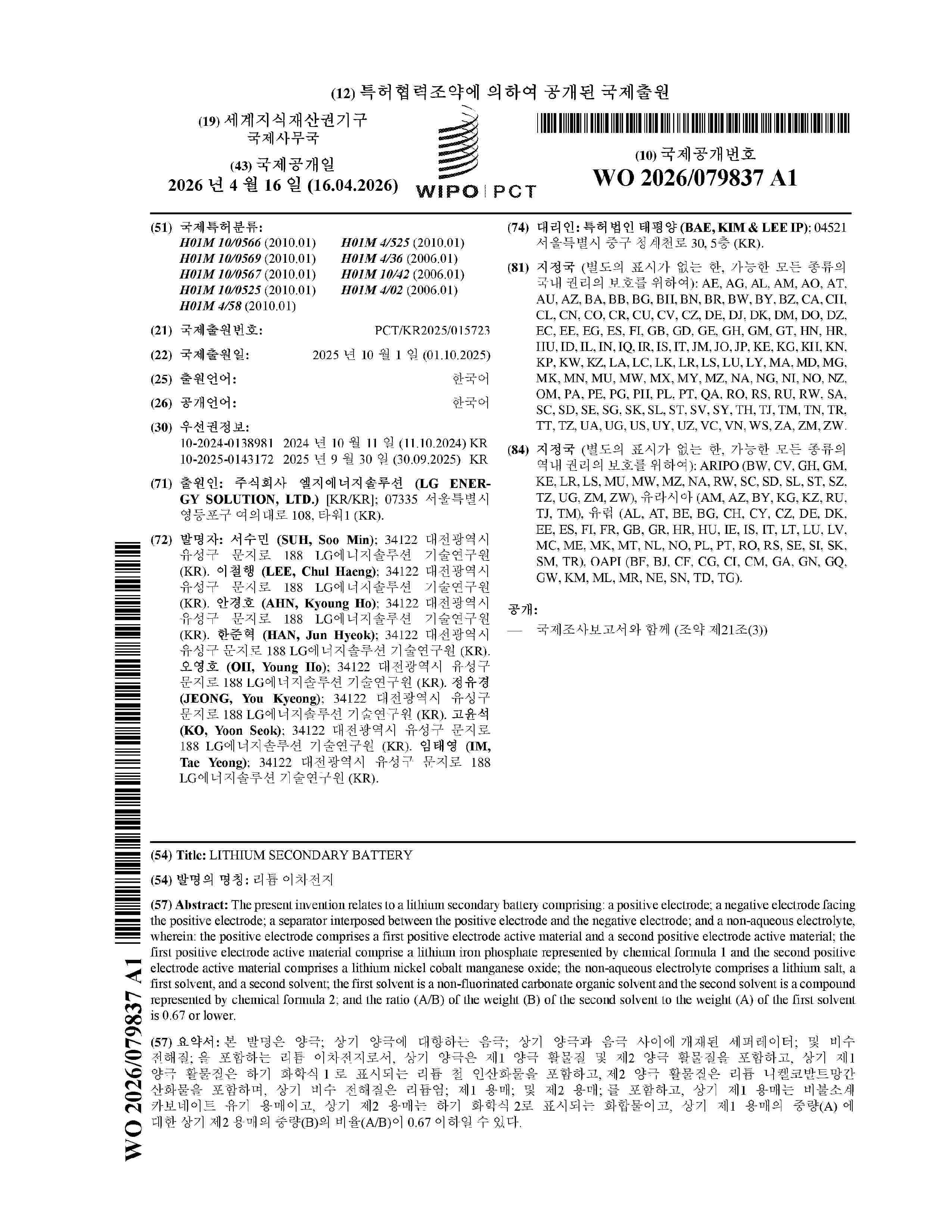 WO_2026079837_A1